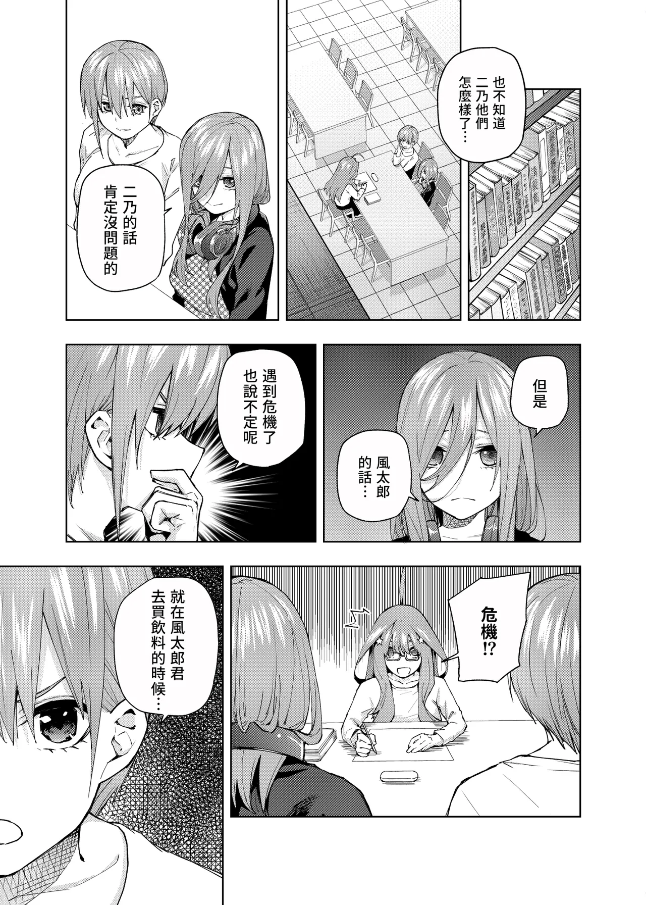 Manga Page 911