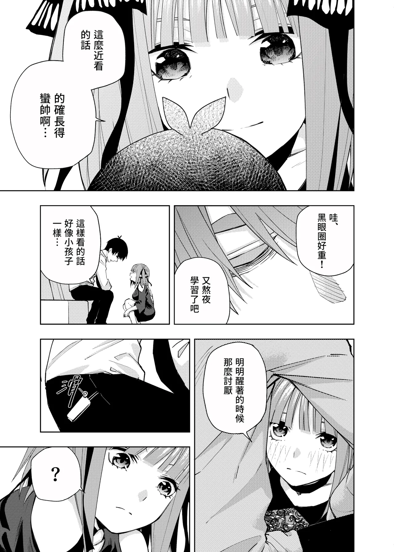 Manga Page 917