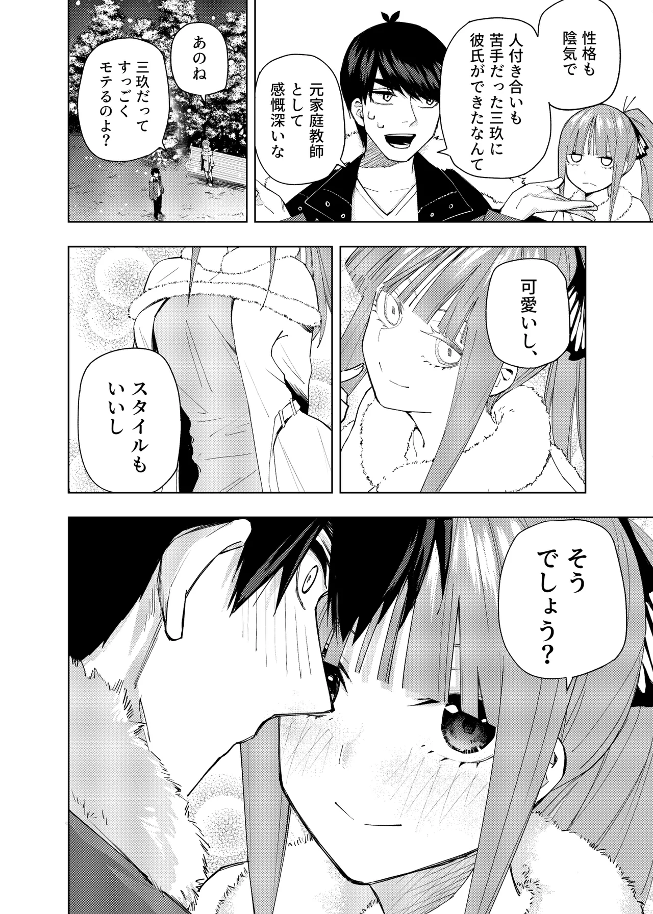 Manga Page 961