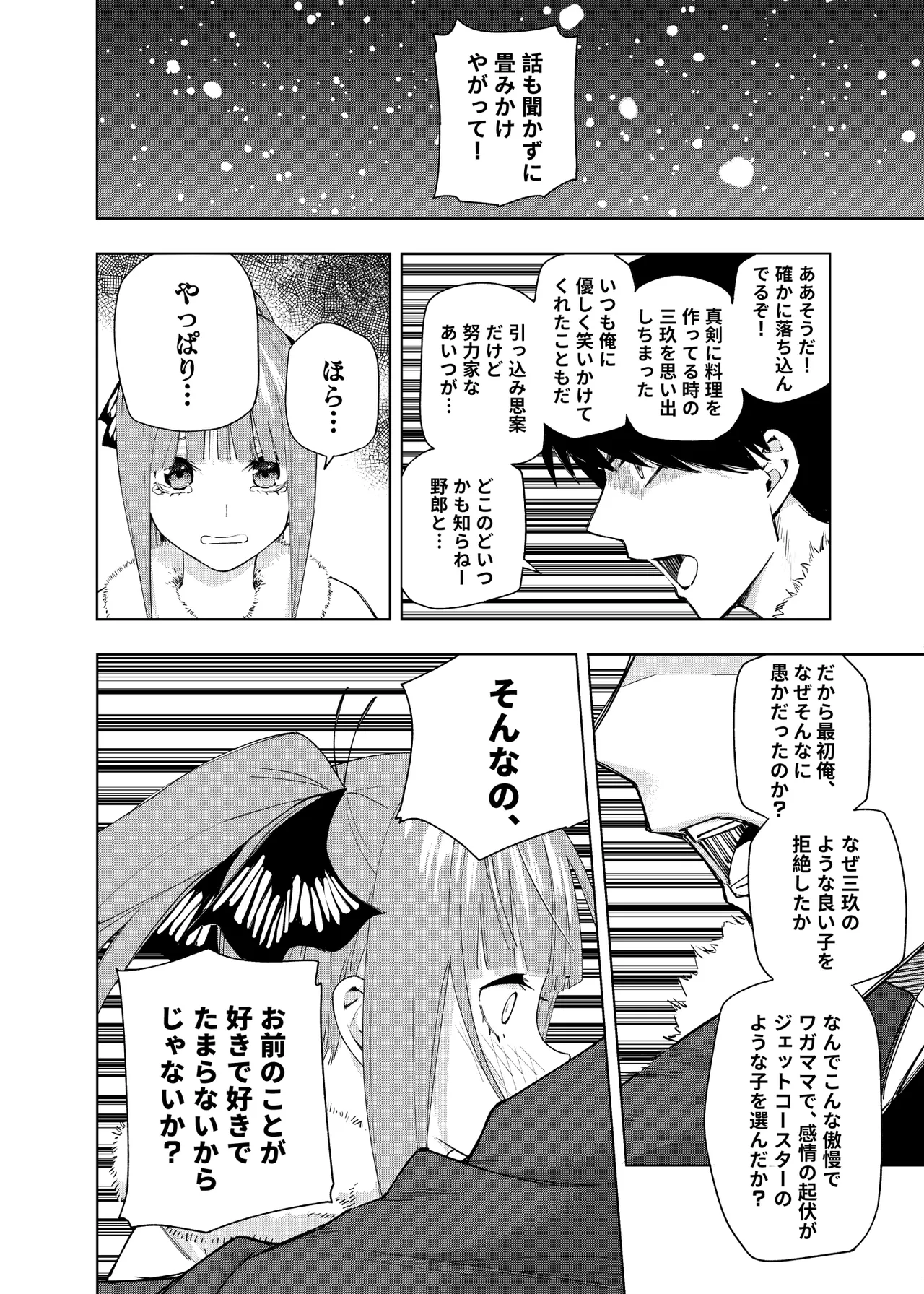 Manga Page 967