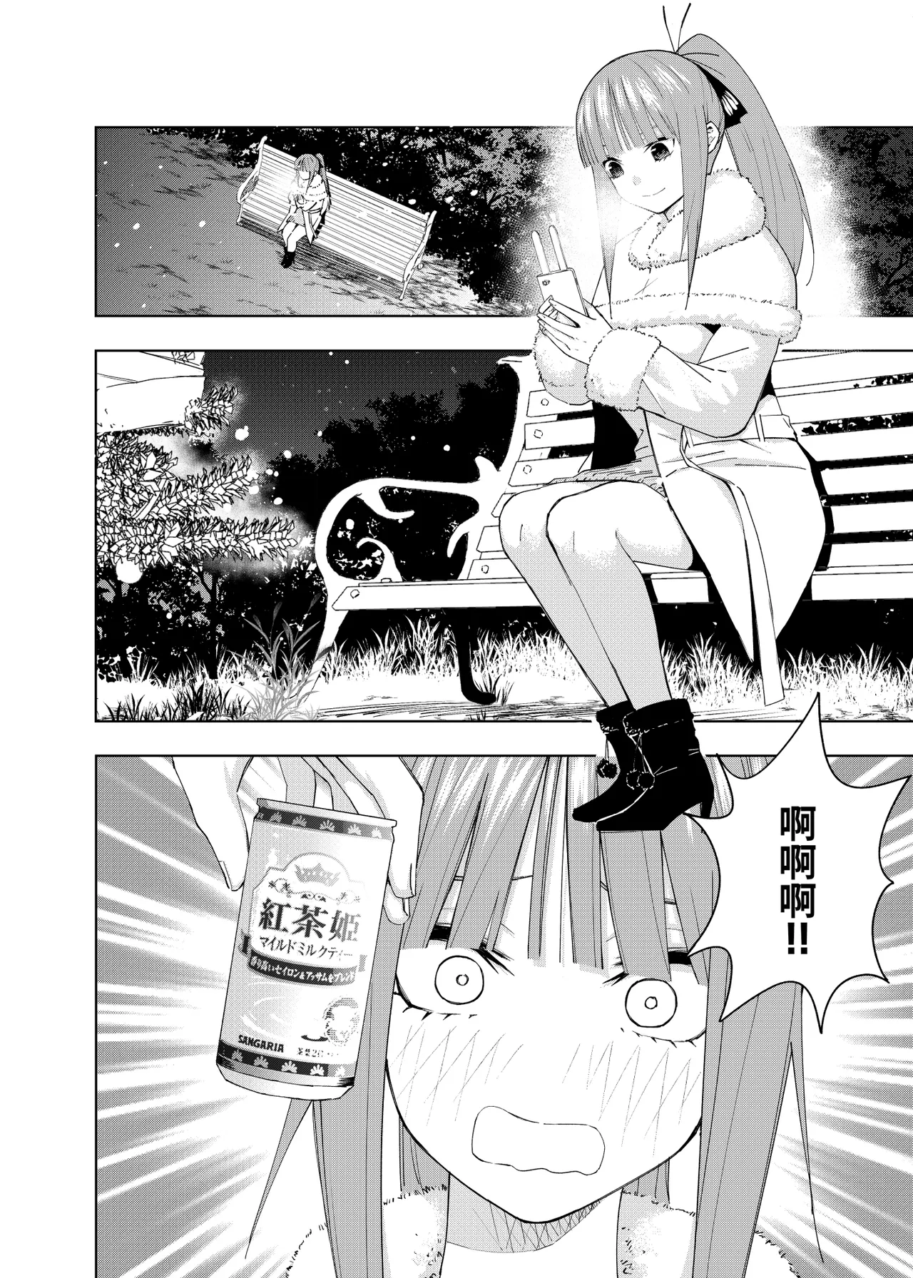 Manga Page 970