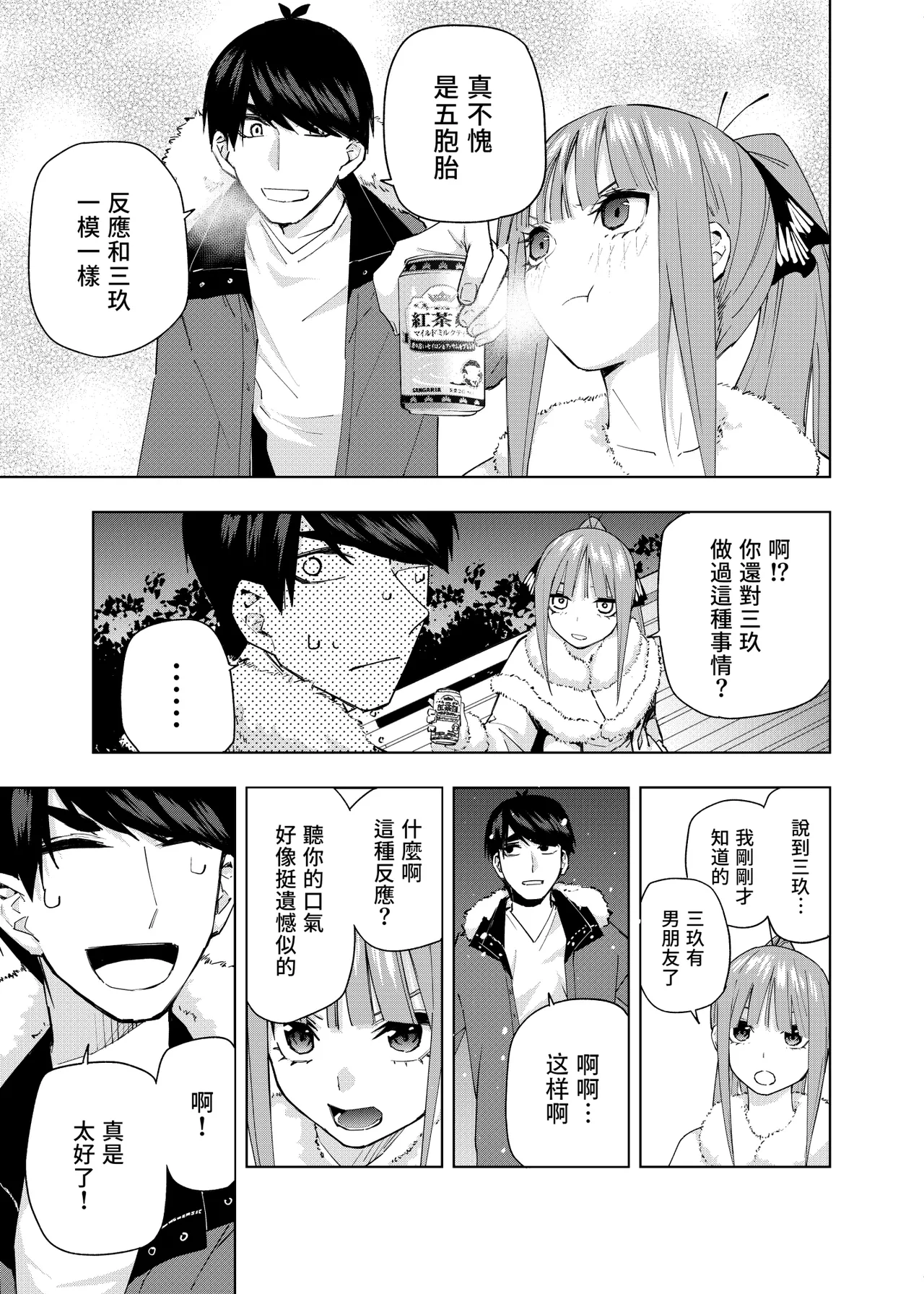 Manga Page 971