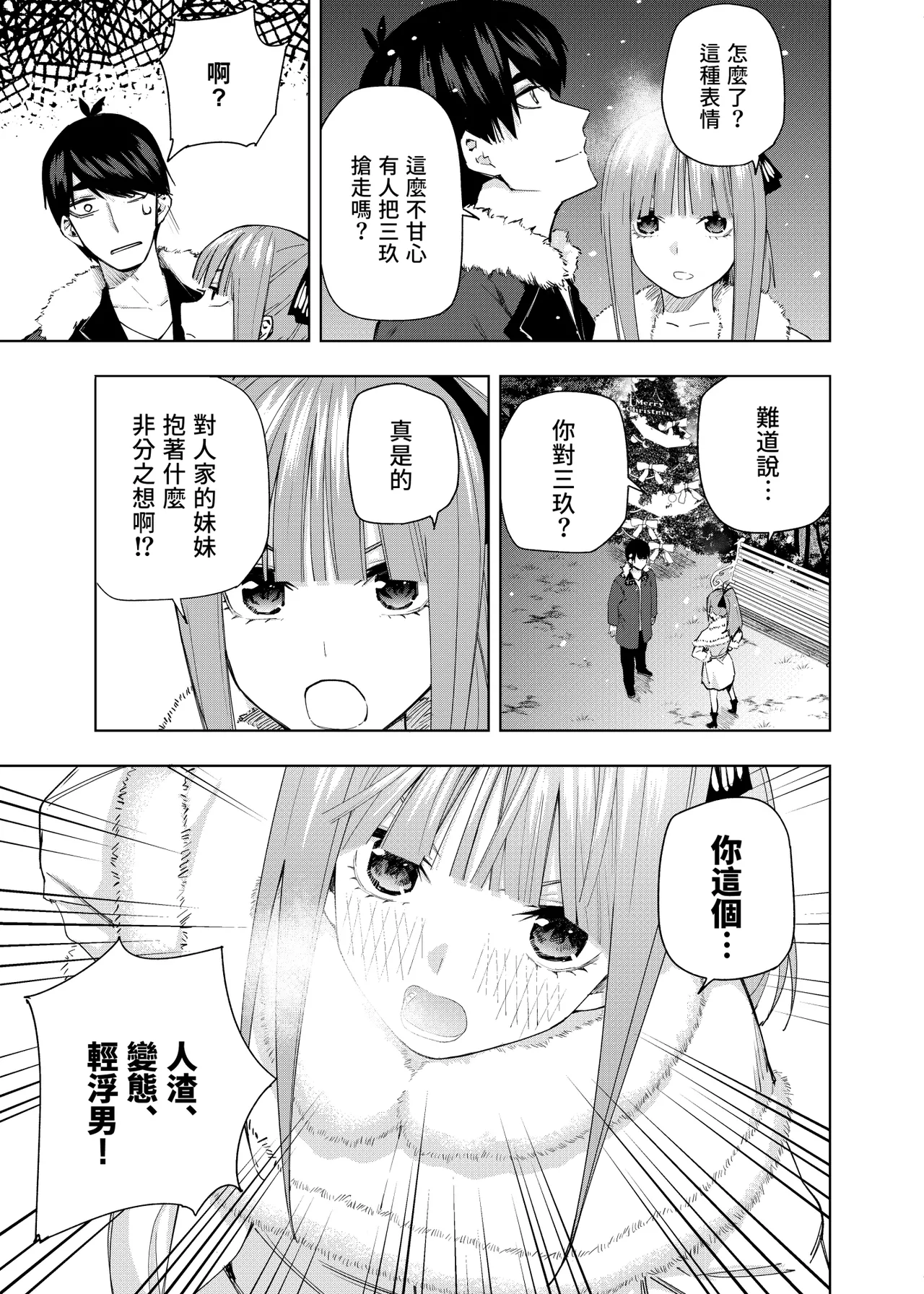 Manga Page 975