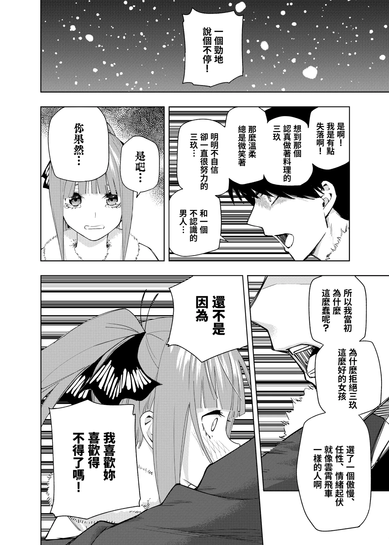 Manga Page 978