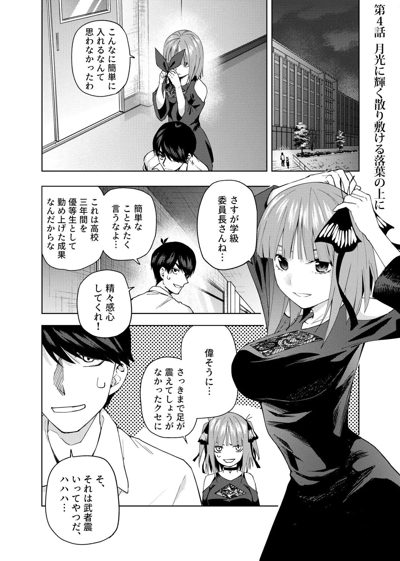 Manga Page 997
