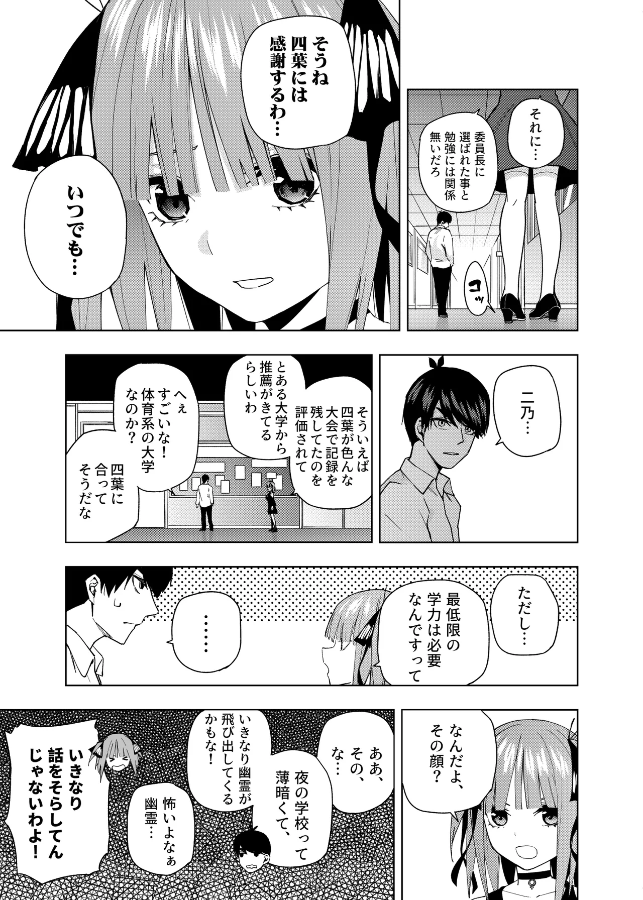 Manga Page 998