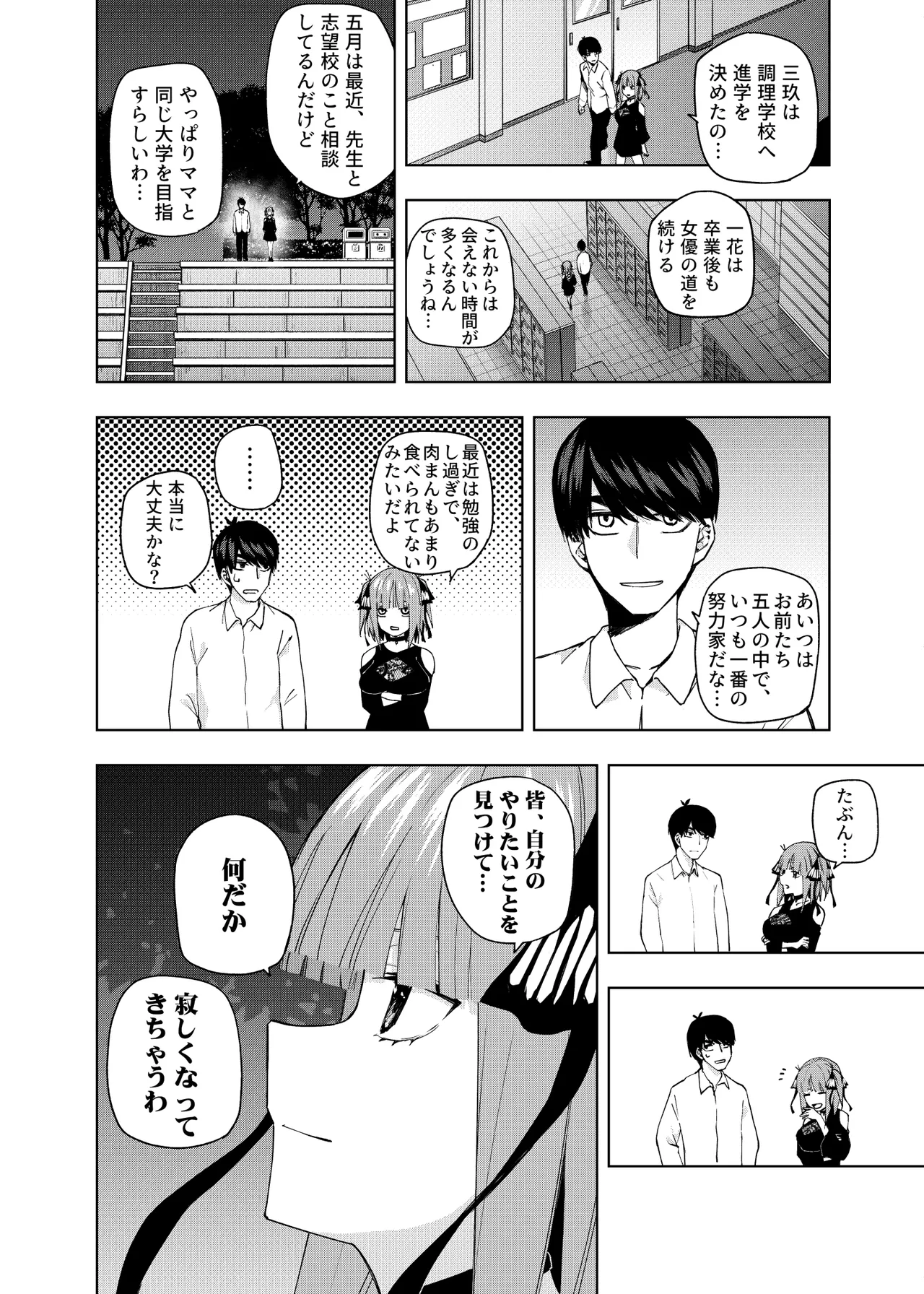Manga Page 999