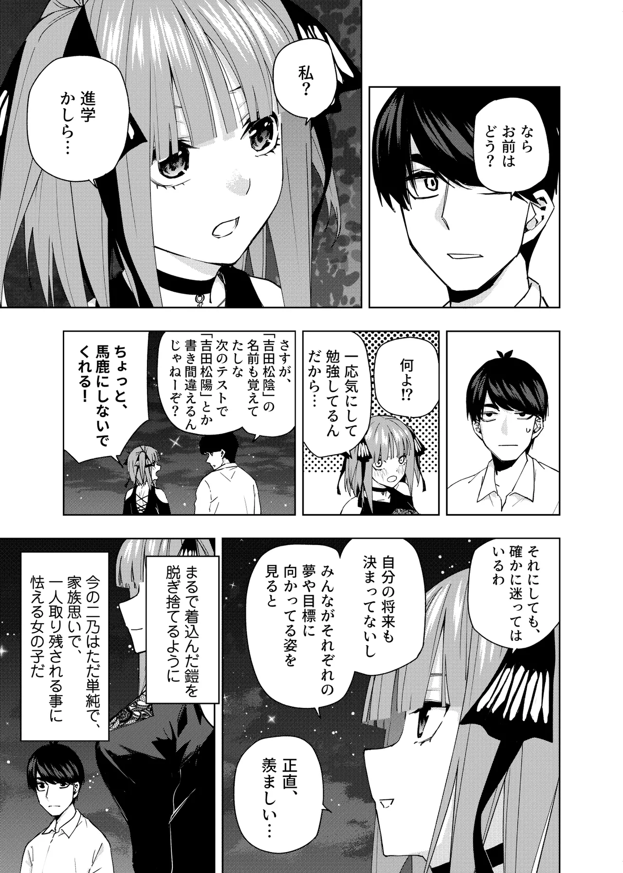 Manga Page 1000