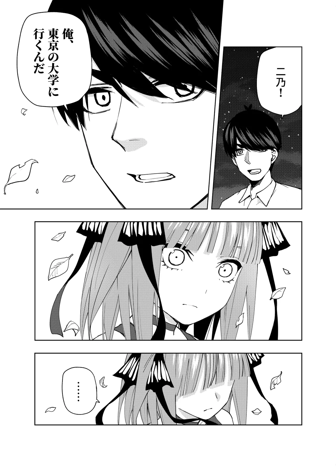 Manga Page 1002