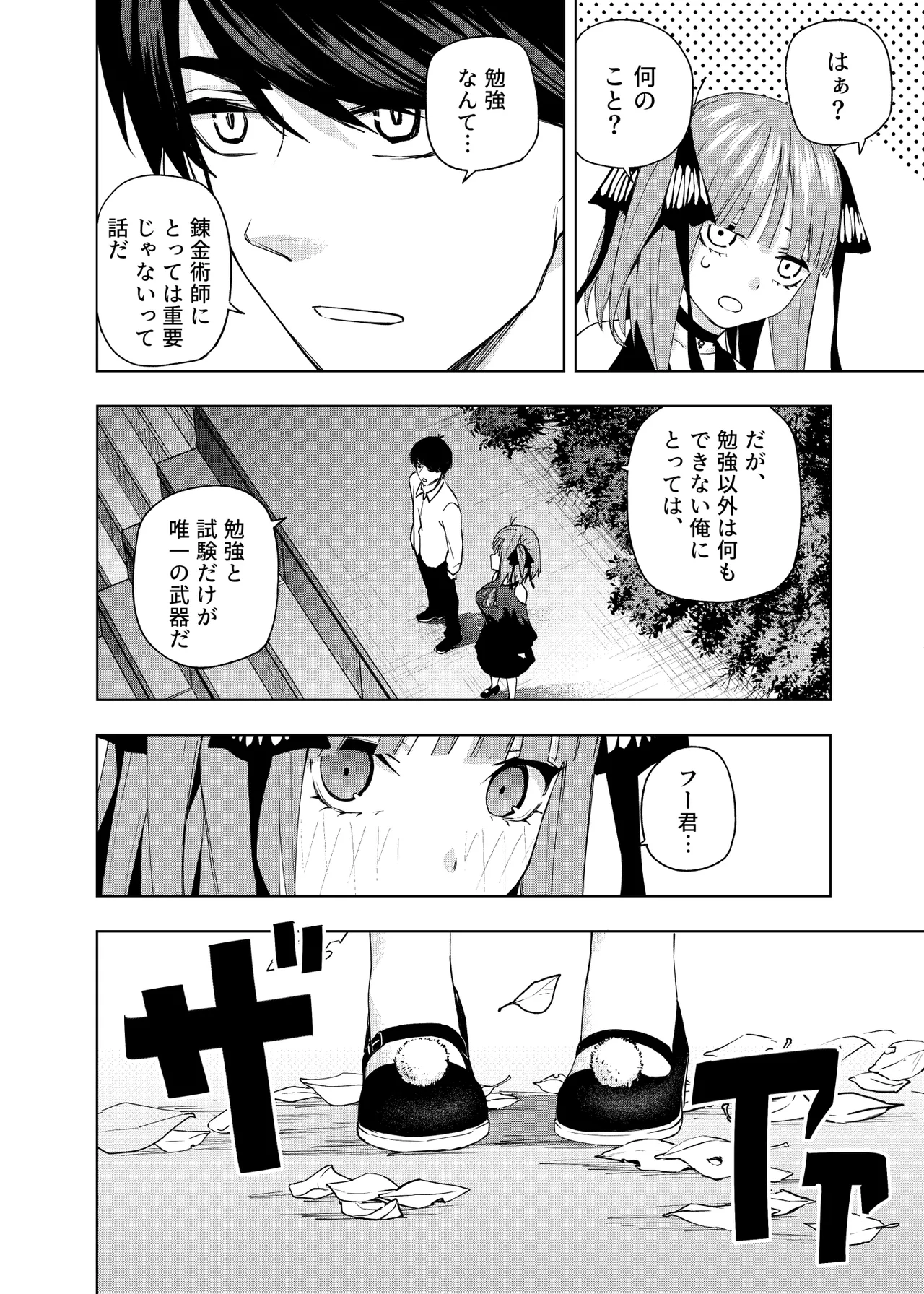 Manga Page 1005