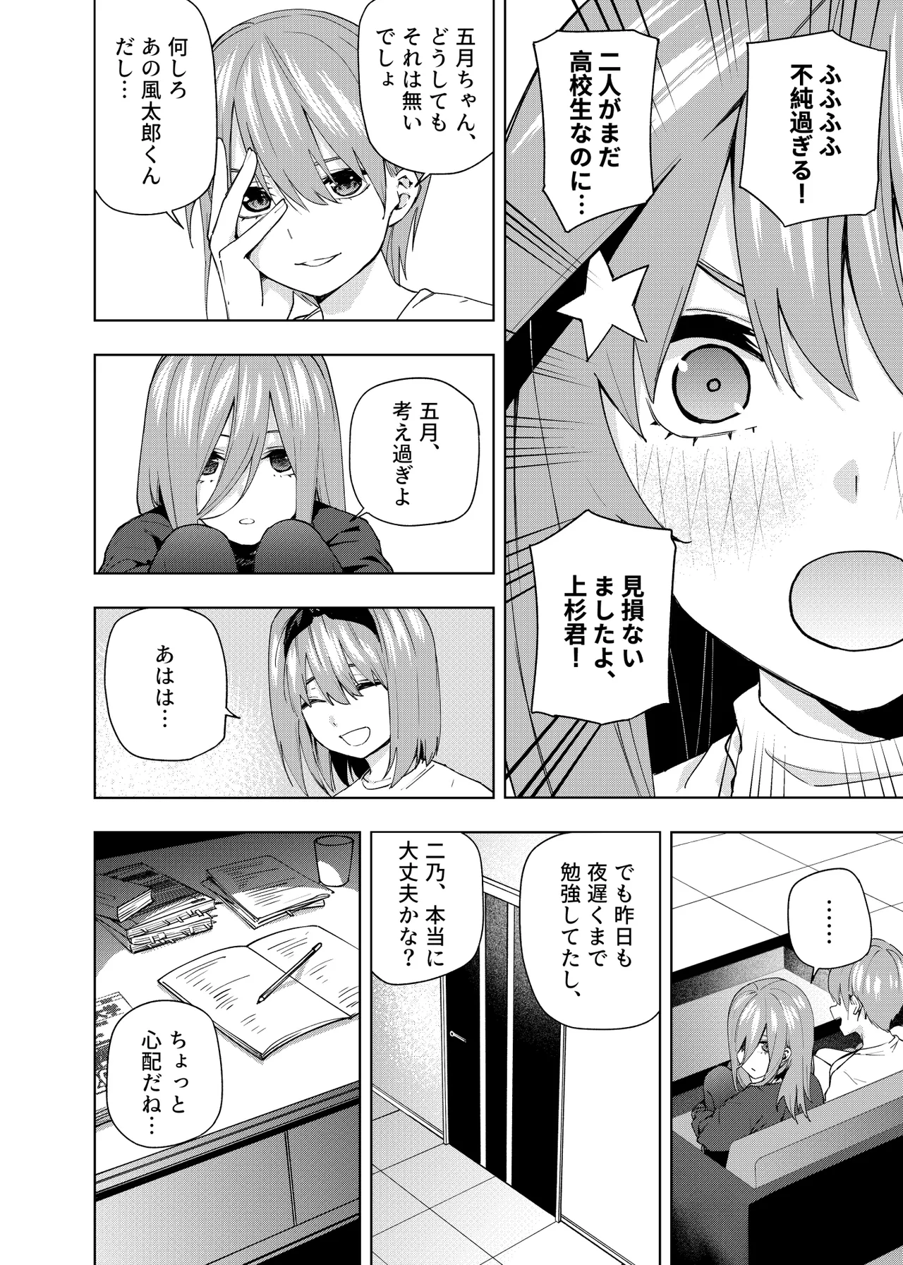 Manga Page 1009
