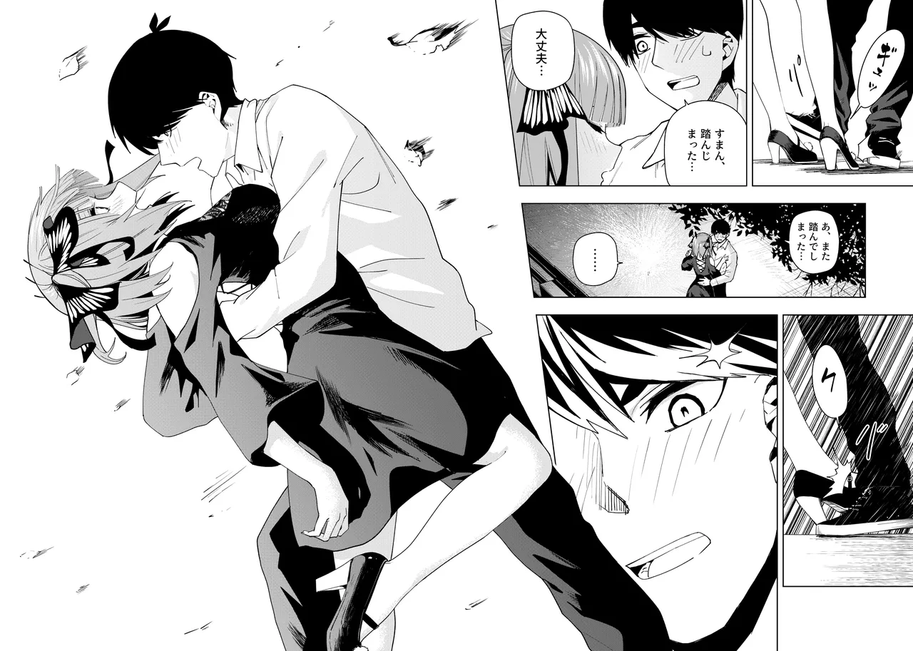 Manga Page 1014