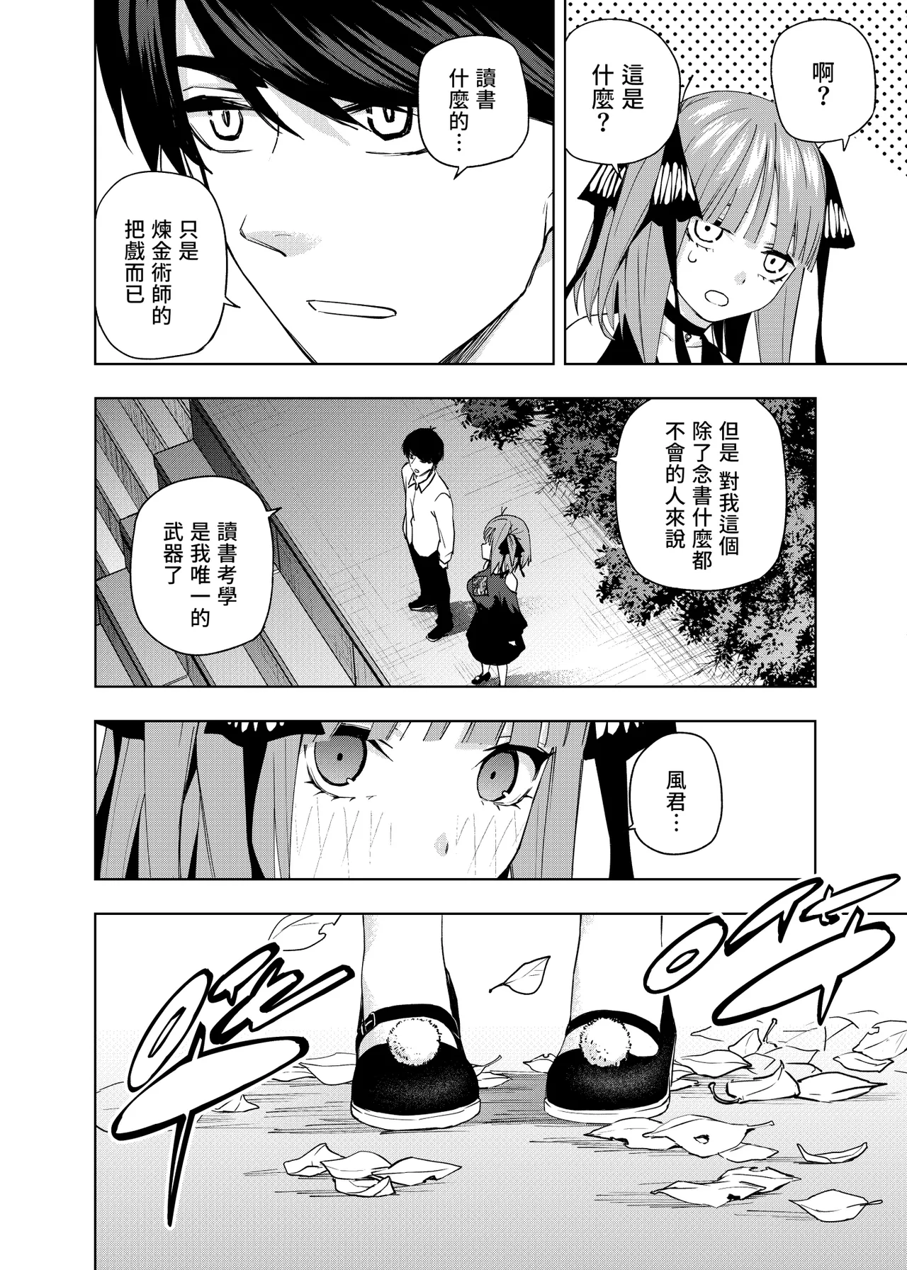 Manga Page 1036