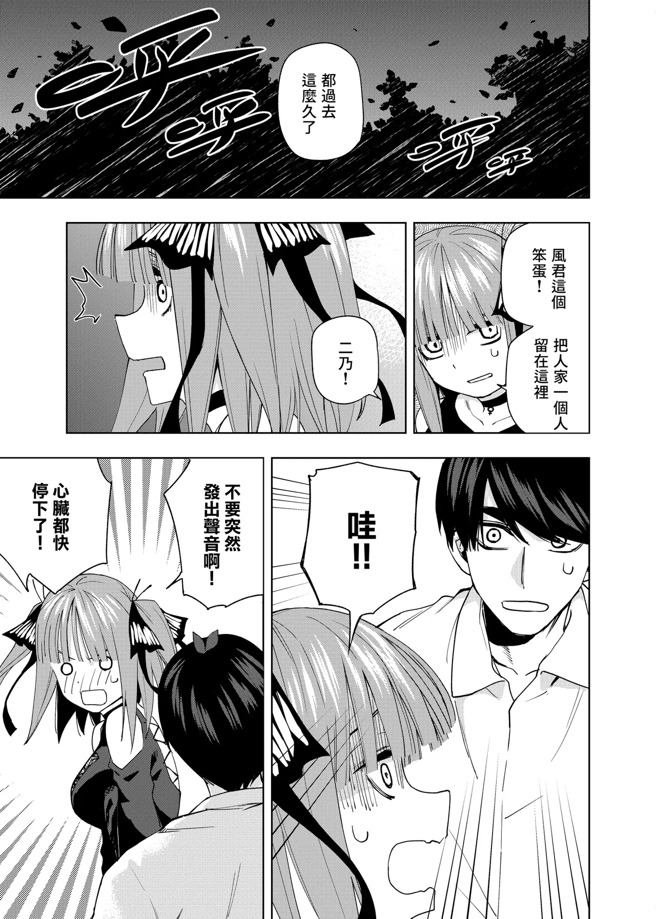 Manga Page 1041