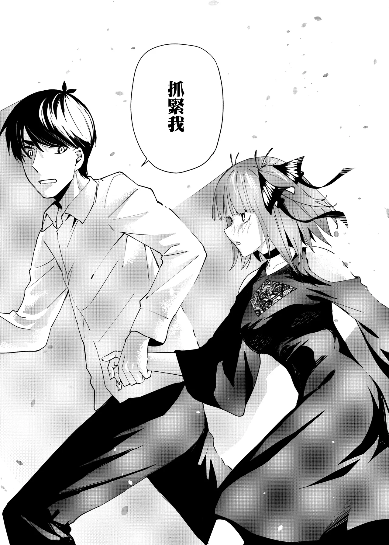 Manga Page 1052