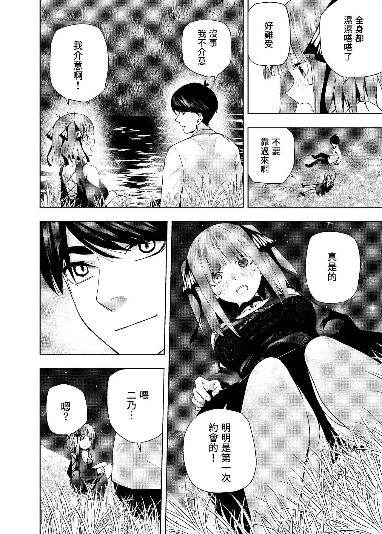 Manga Page 1055