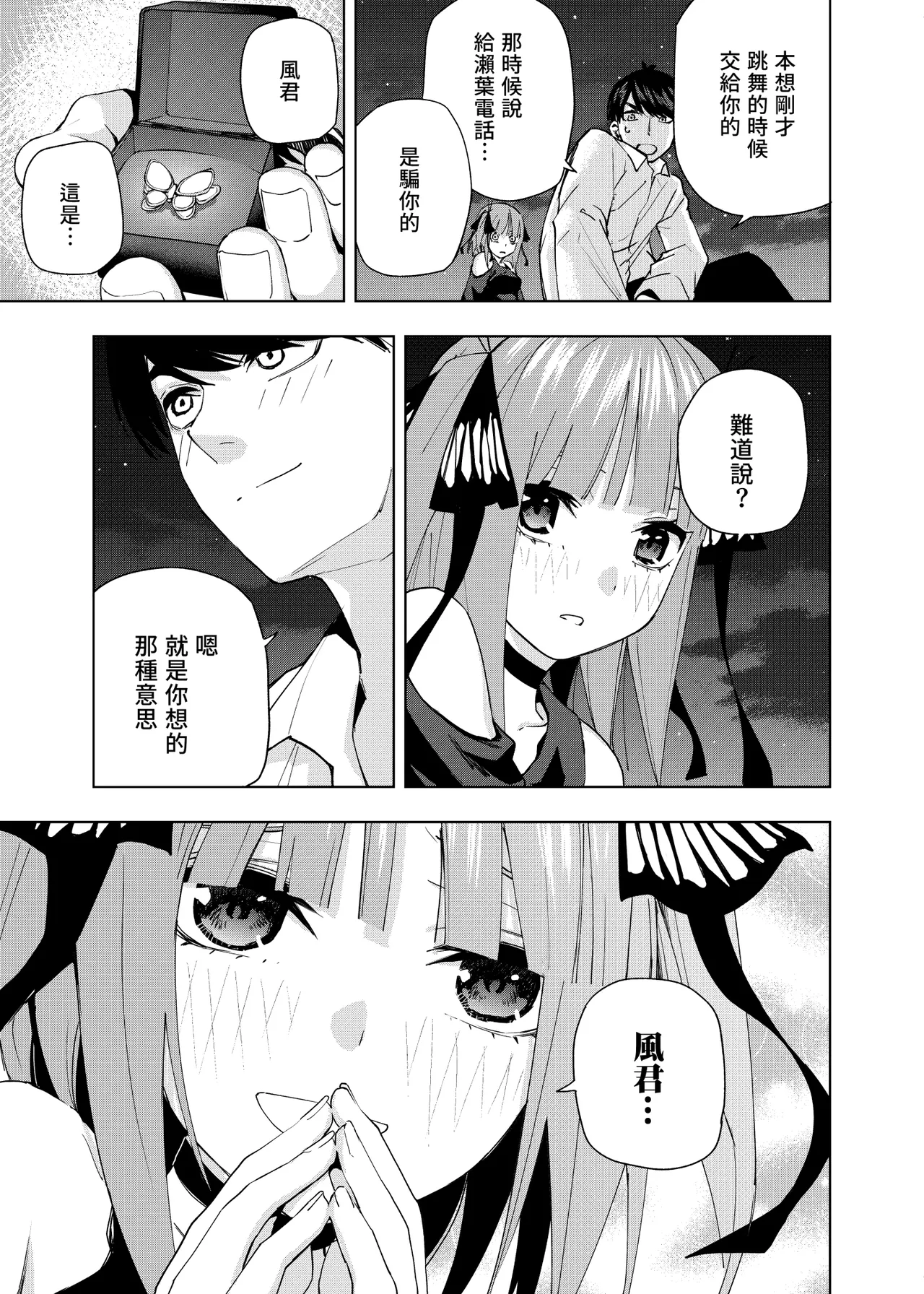 Manga Page 1056