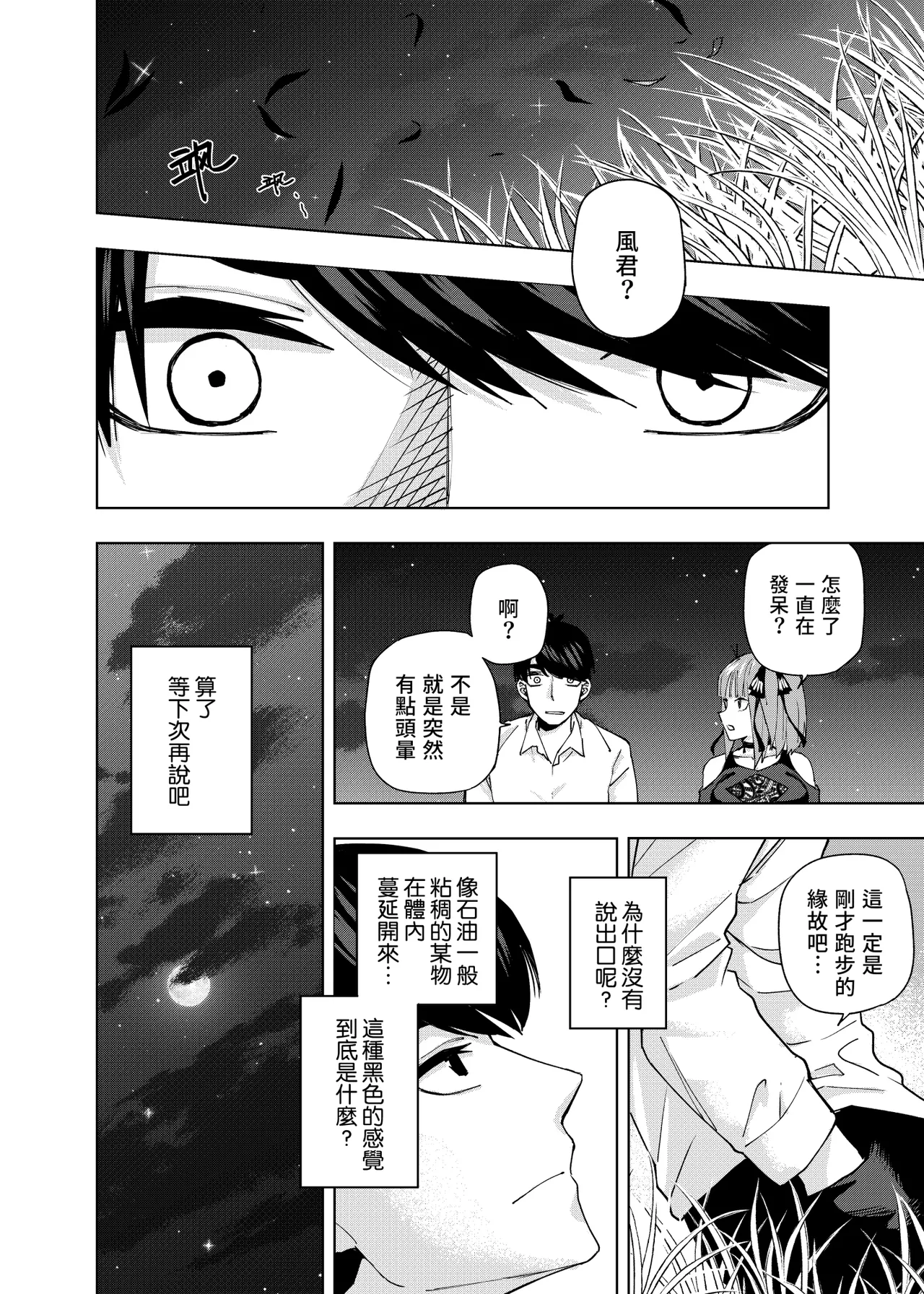 Manga Page 1057