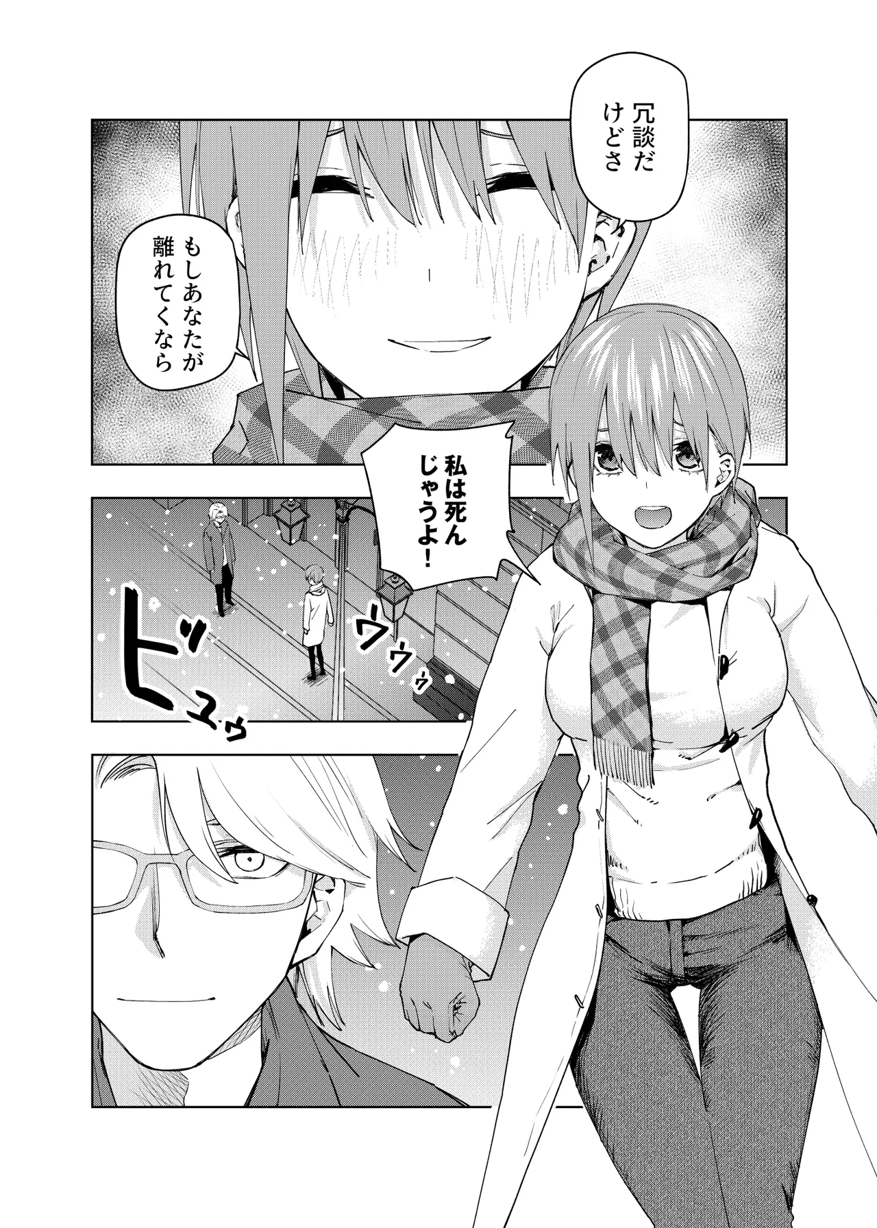 Manga Page 1097