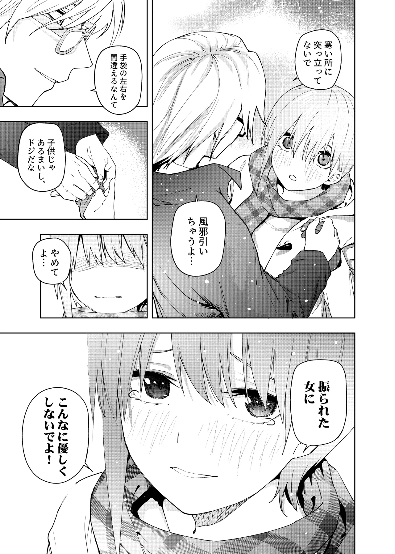 Manga Page 1098
