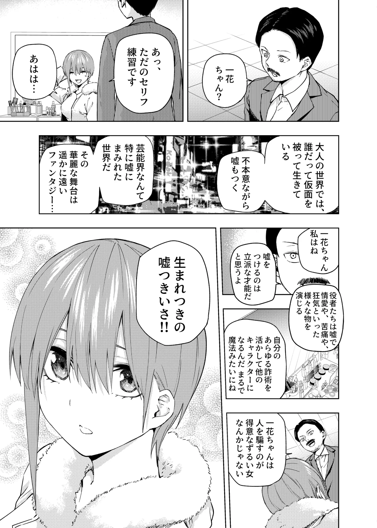 Manga Page 1100