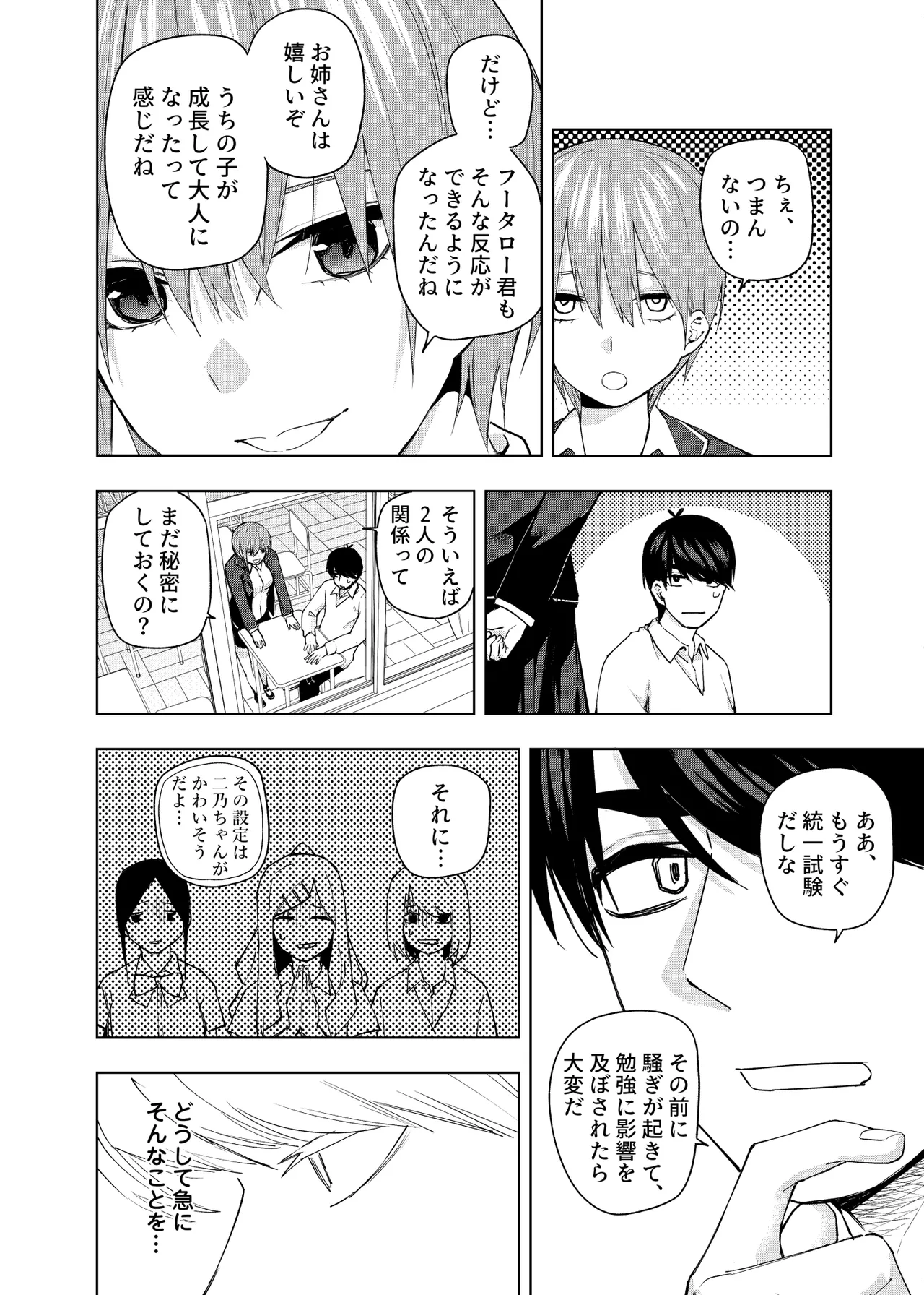 Manga Page 1103