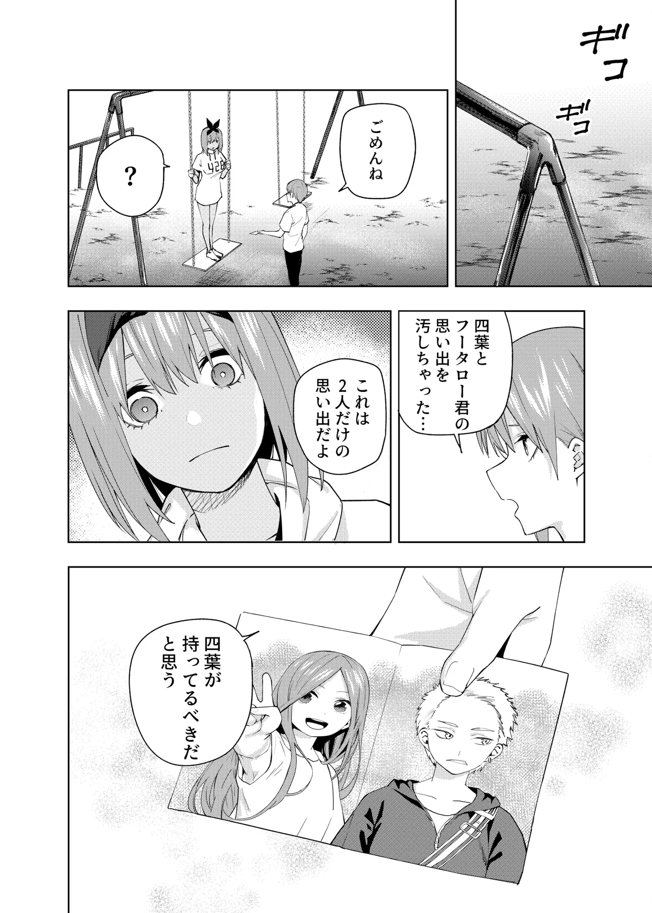 Manga Page 1105