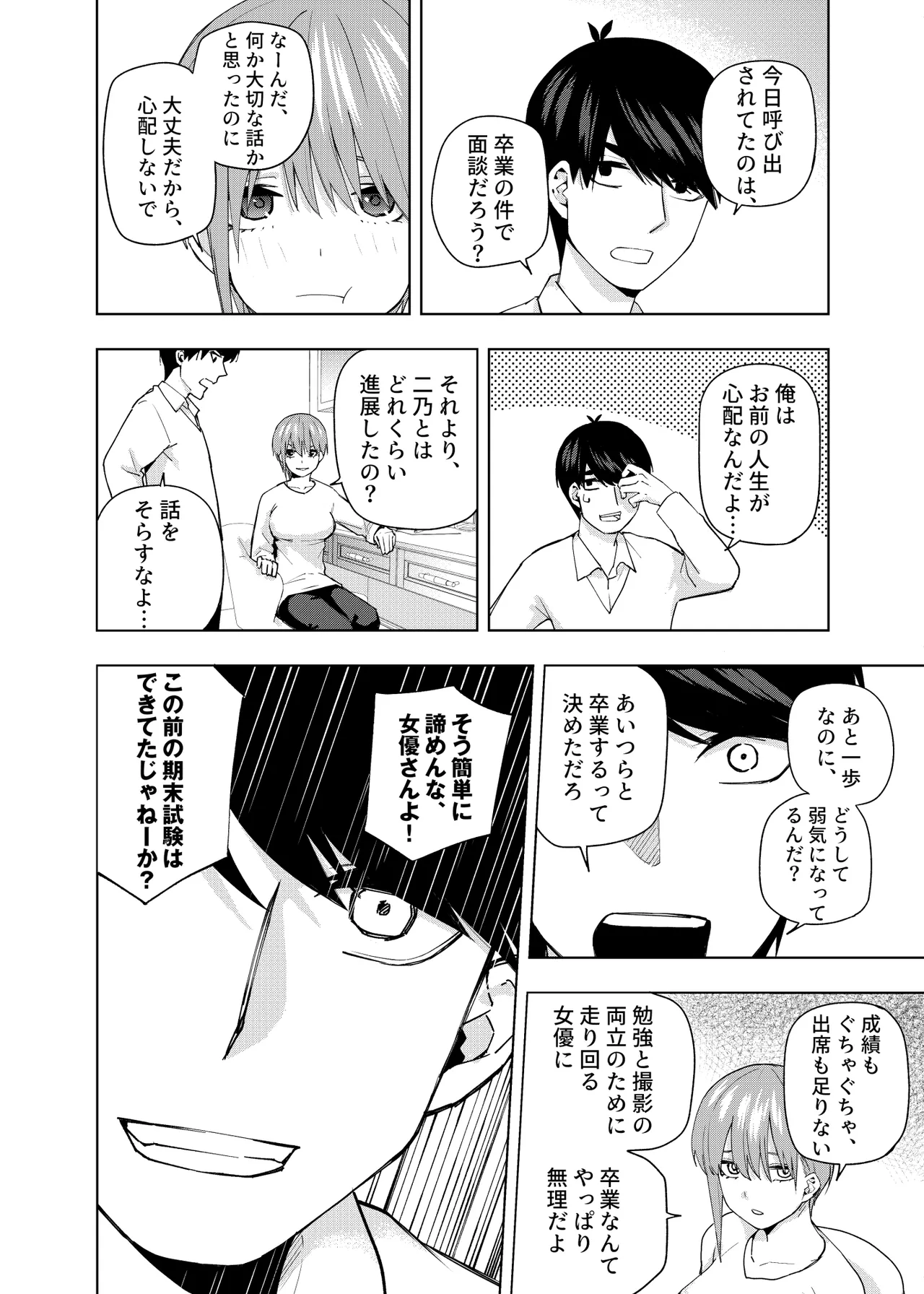 Manga Page 1109