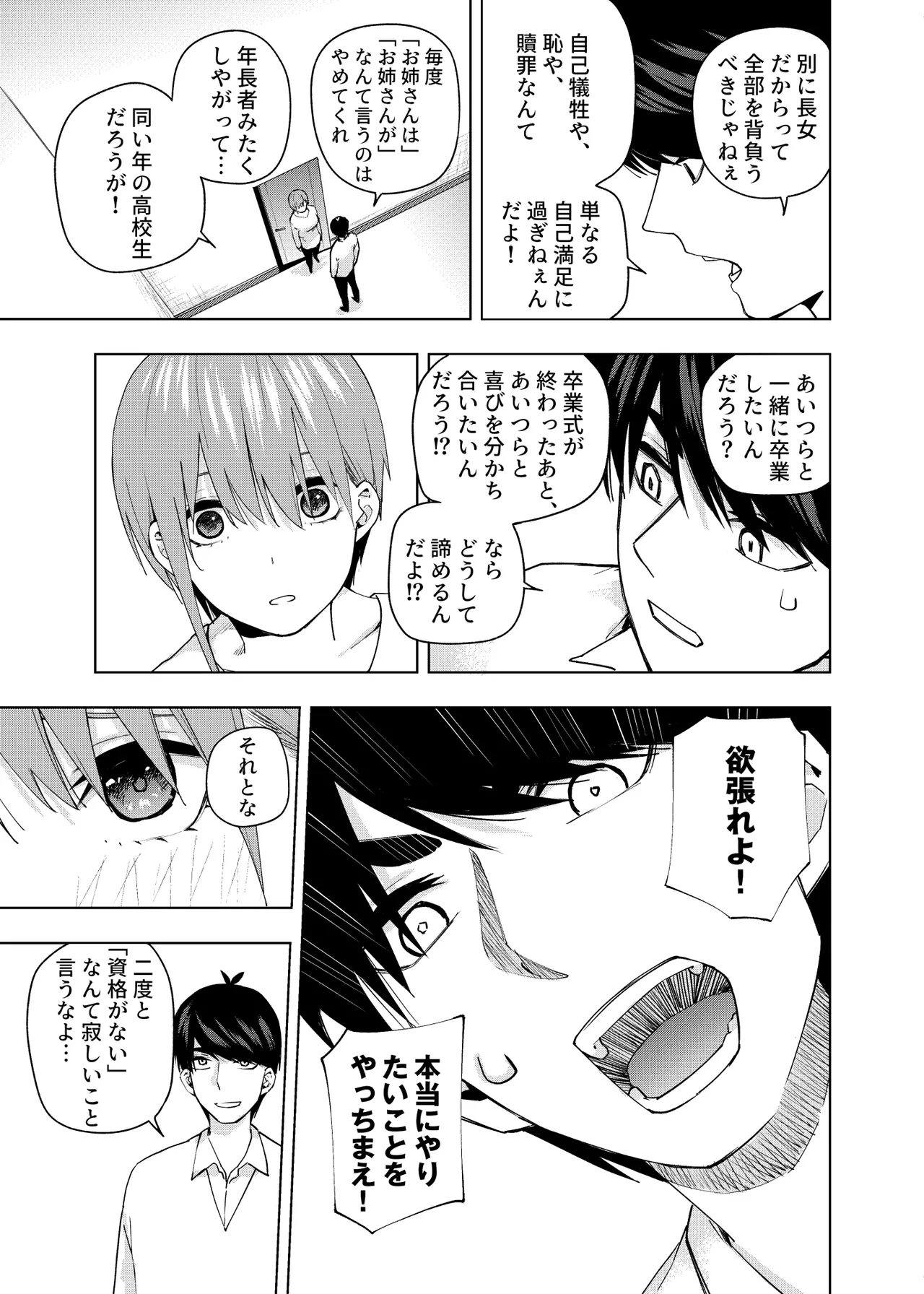 Manga Page 1114