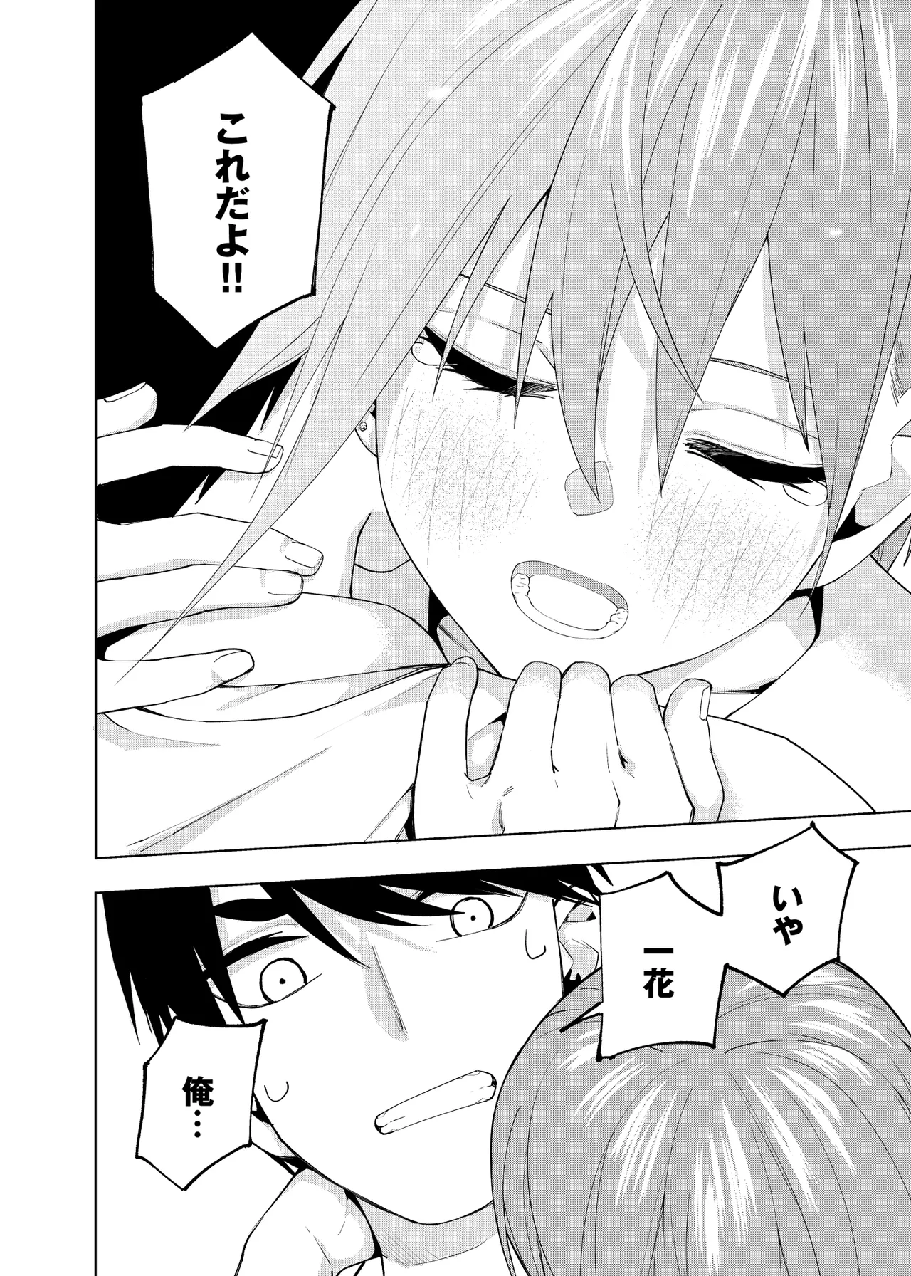 Manga Page 1117