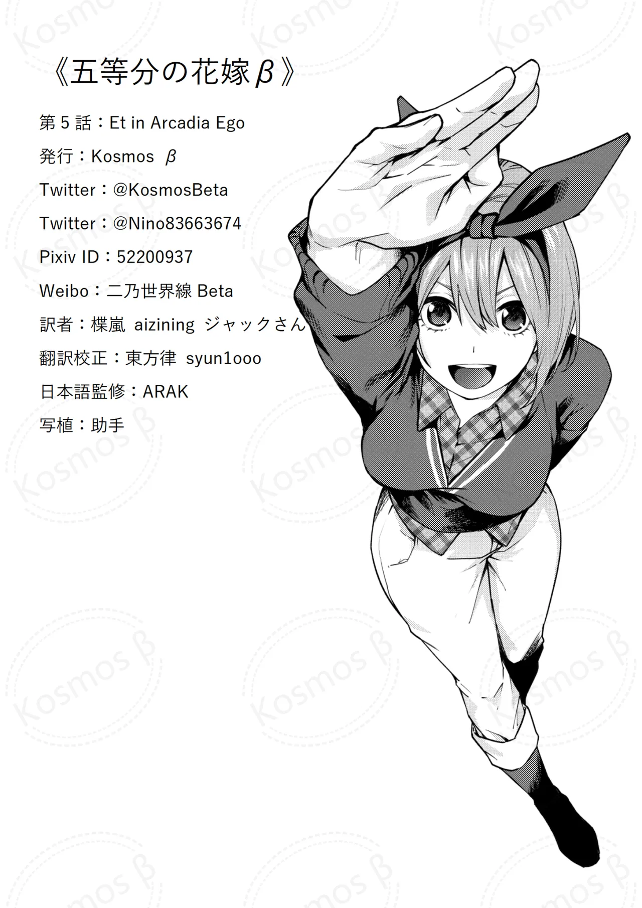 Manga Page 1126
