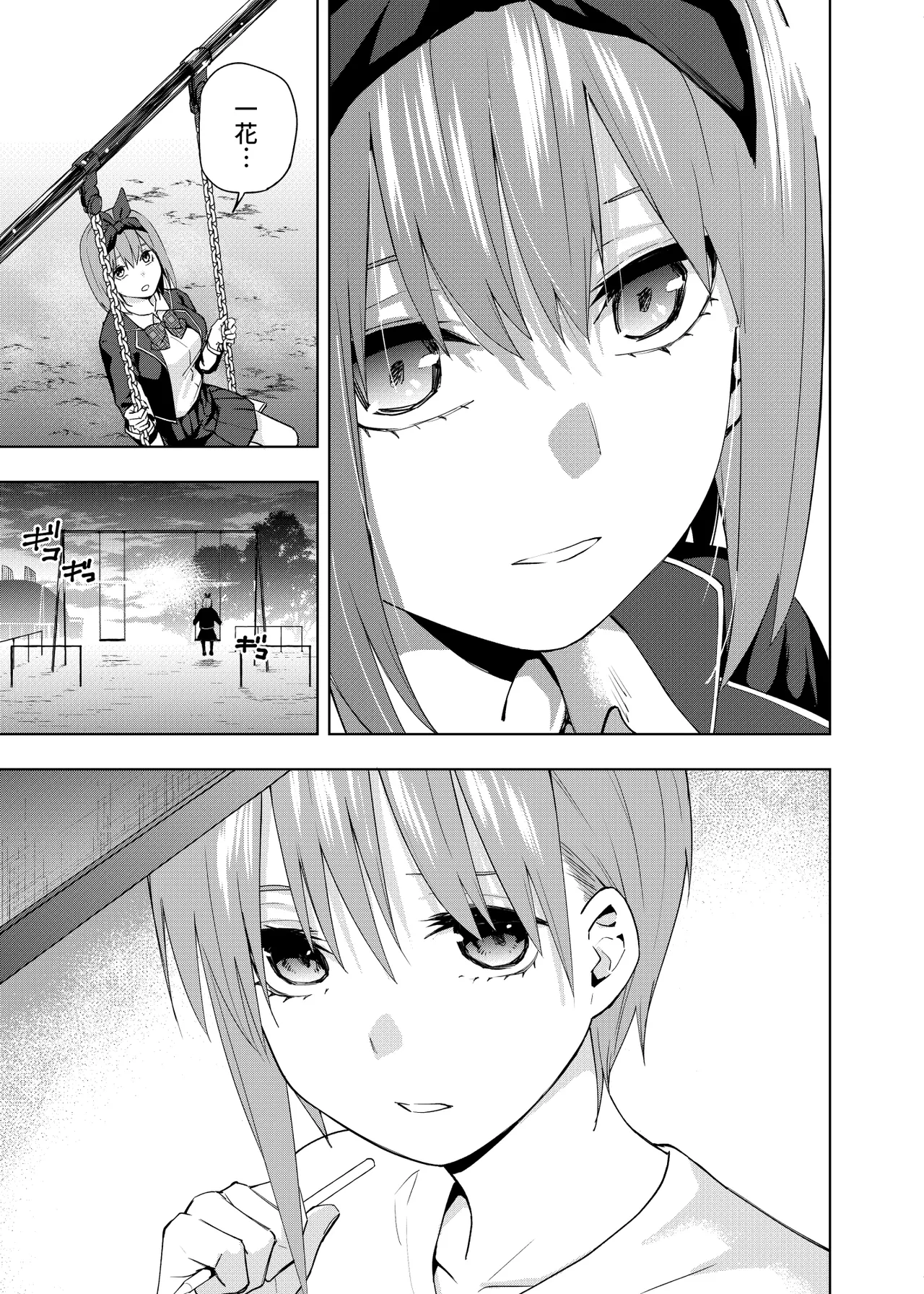 Manga Page 1138