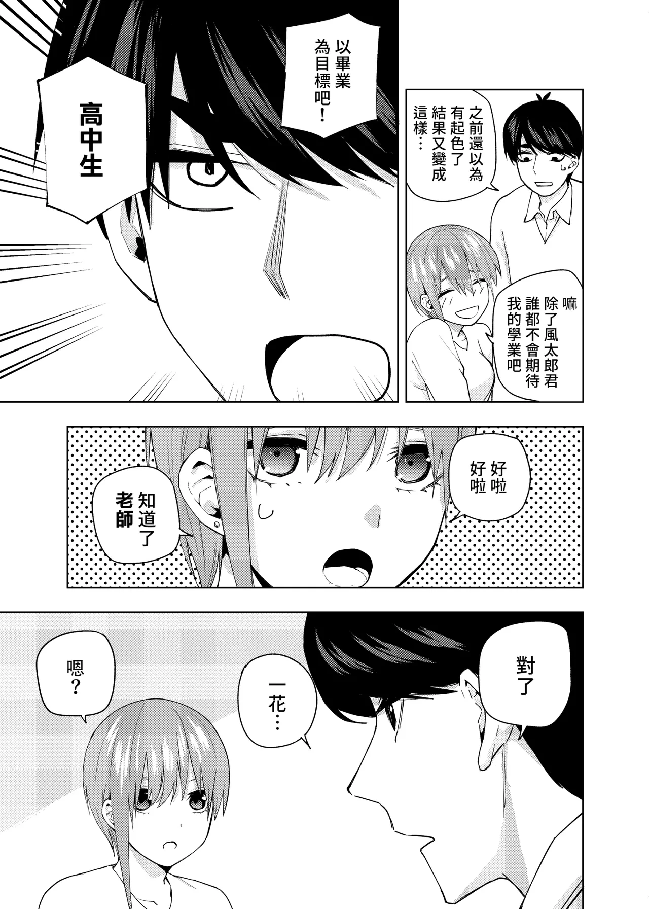 Manga Page 1140