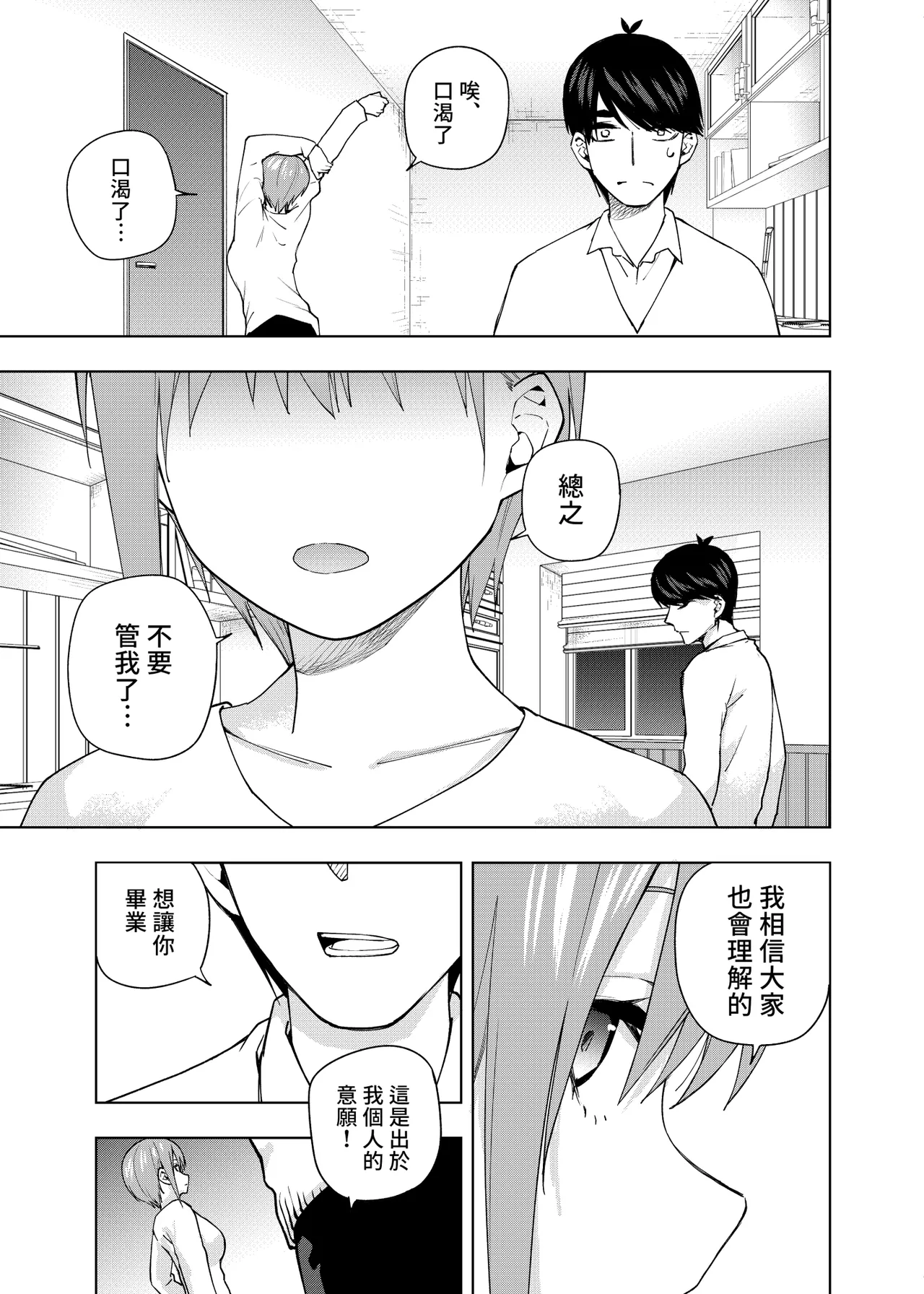 Manga Page 1144
