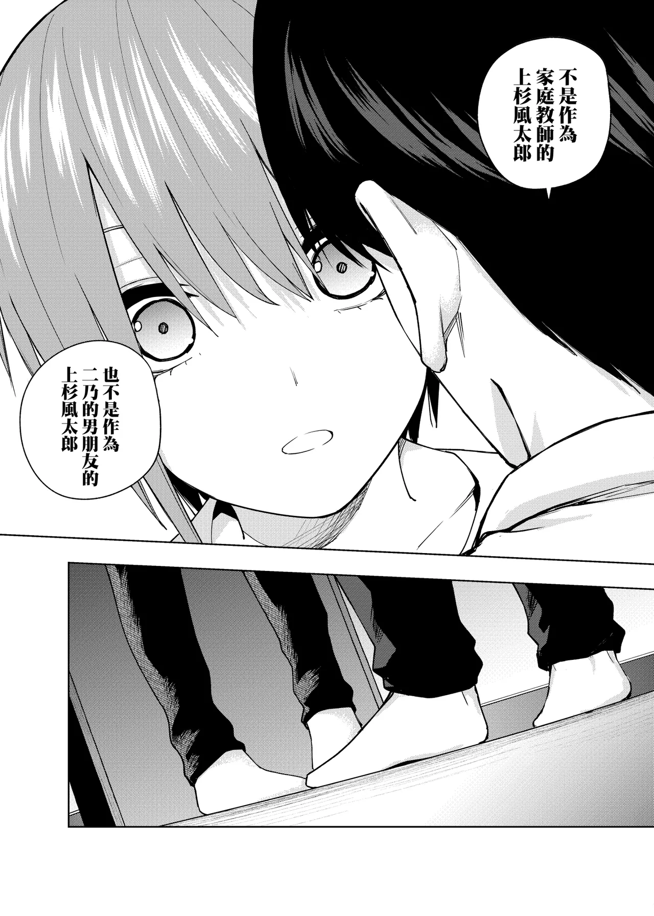 Manga Page 1145
