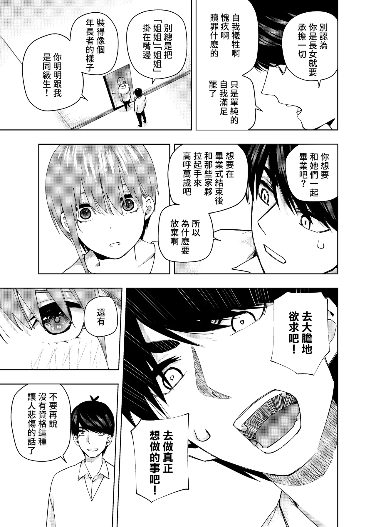 Manga Page 1146