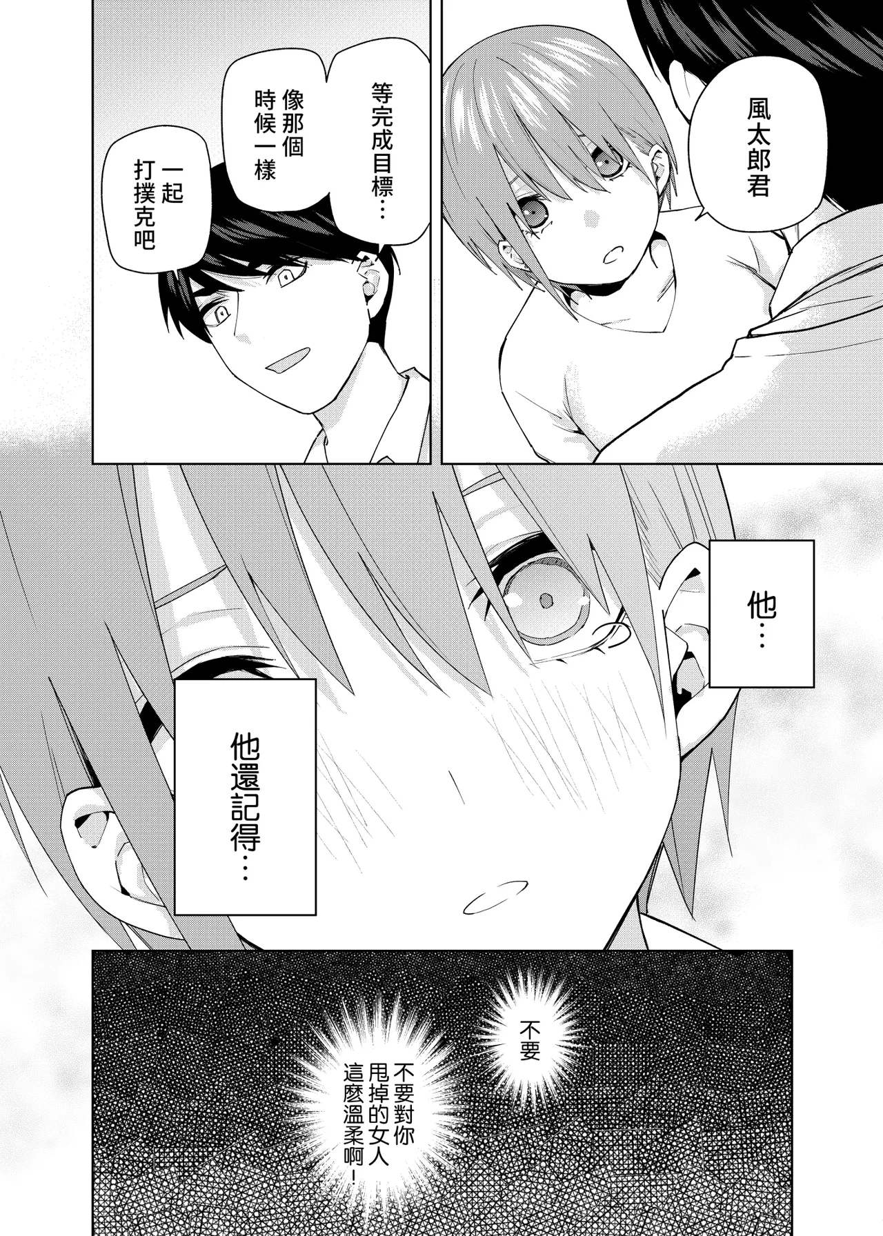 Manga Page 1147