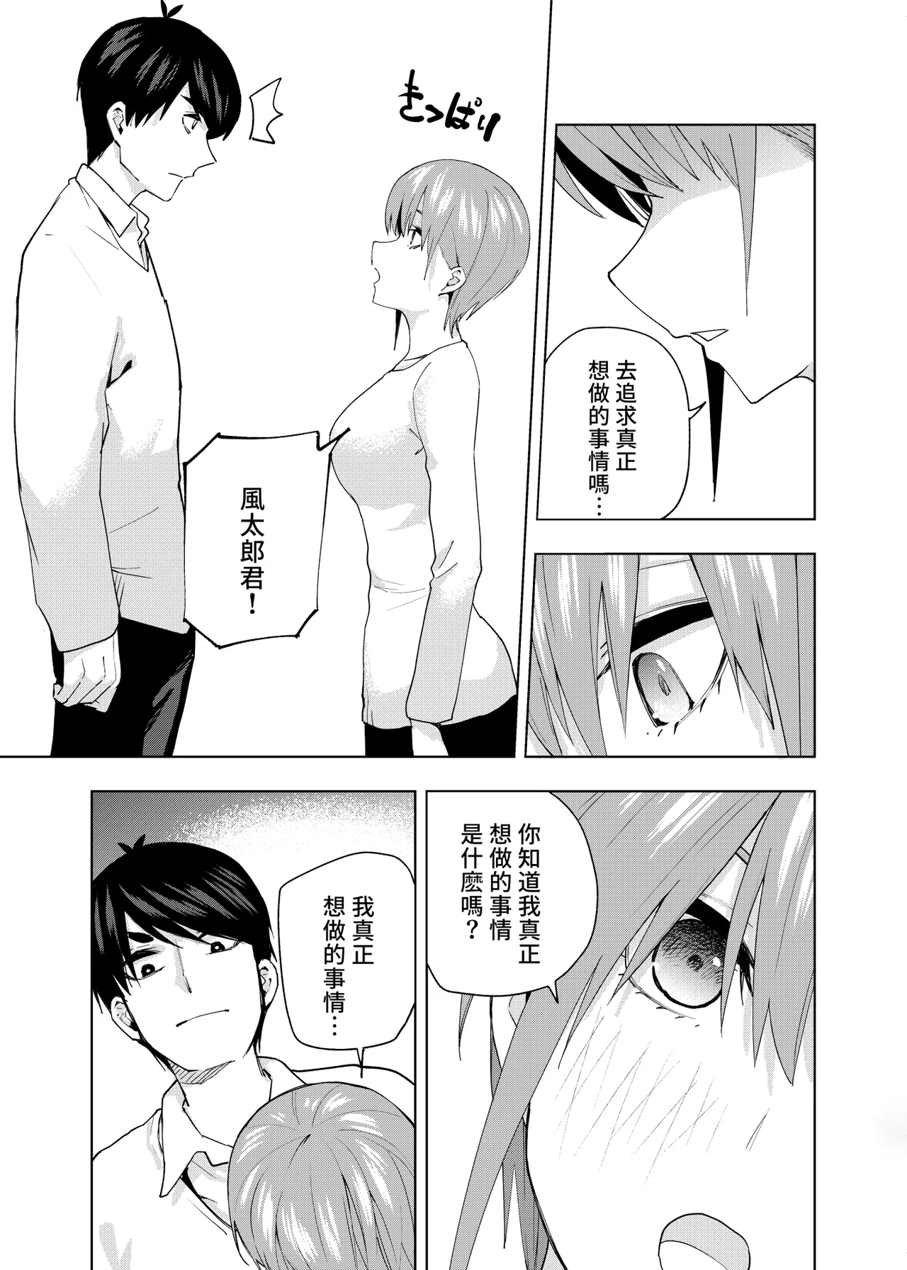 Manga Page 1148