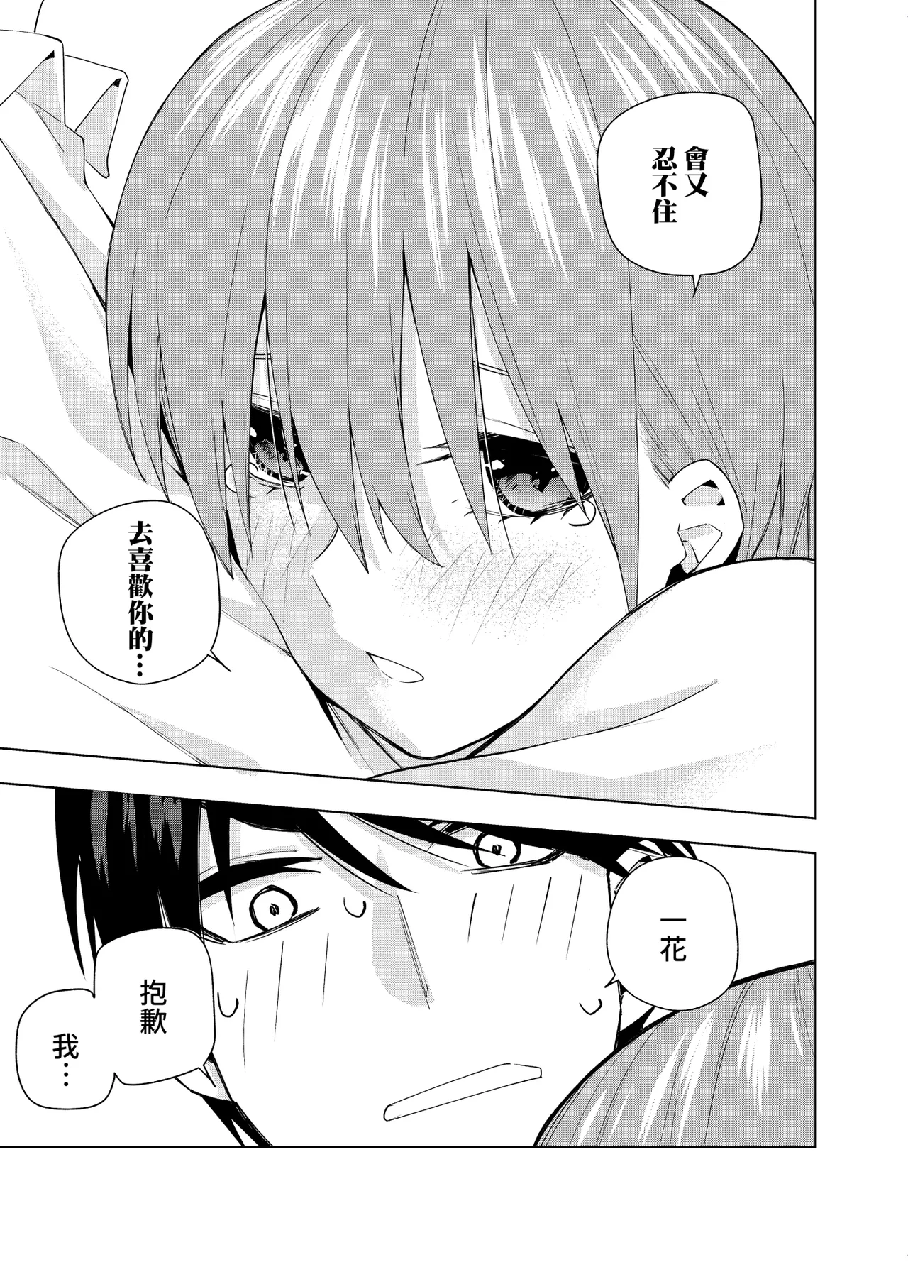 Manga Page 1152
