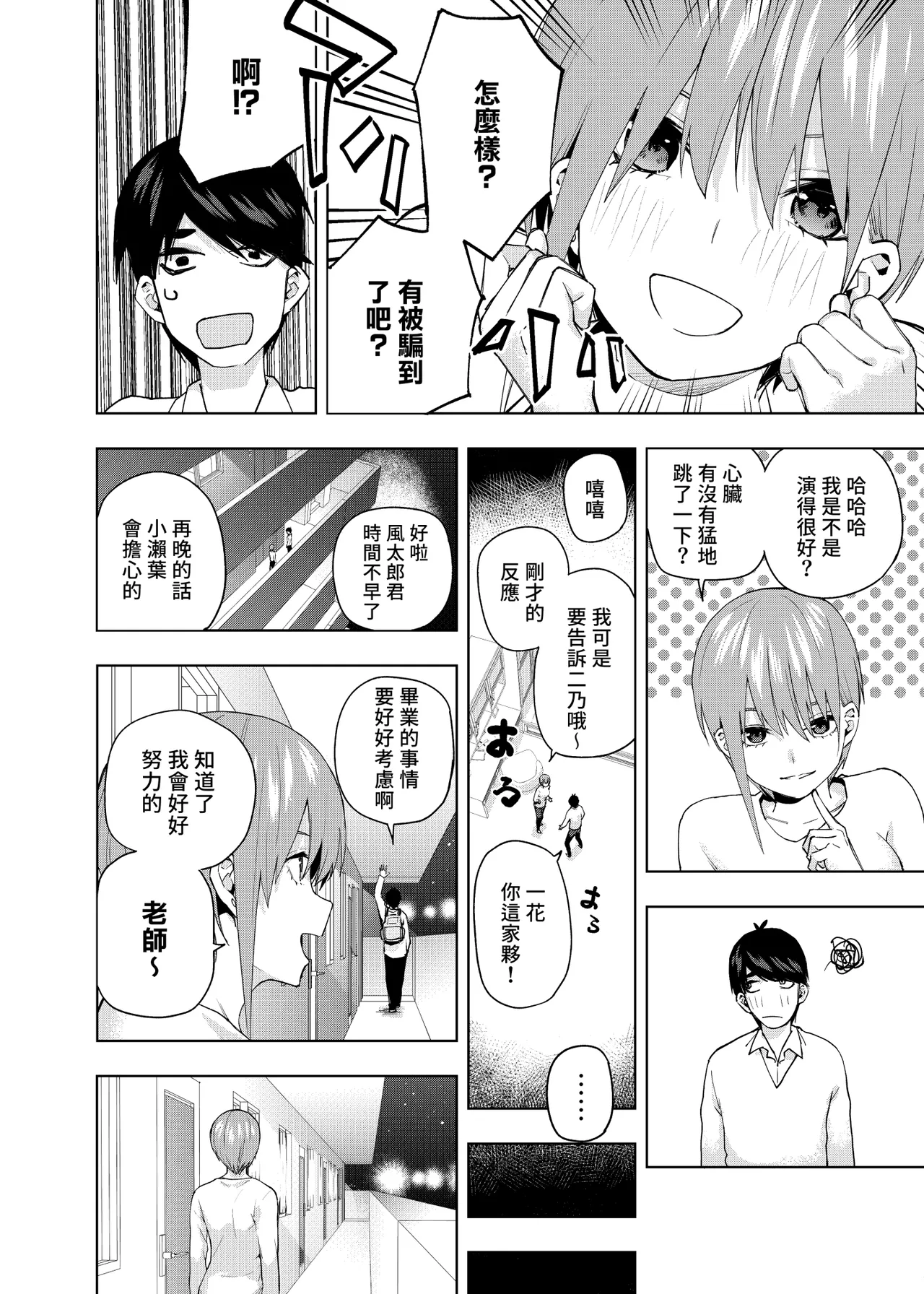 Manga Page 1153