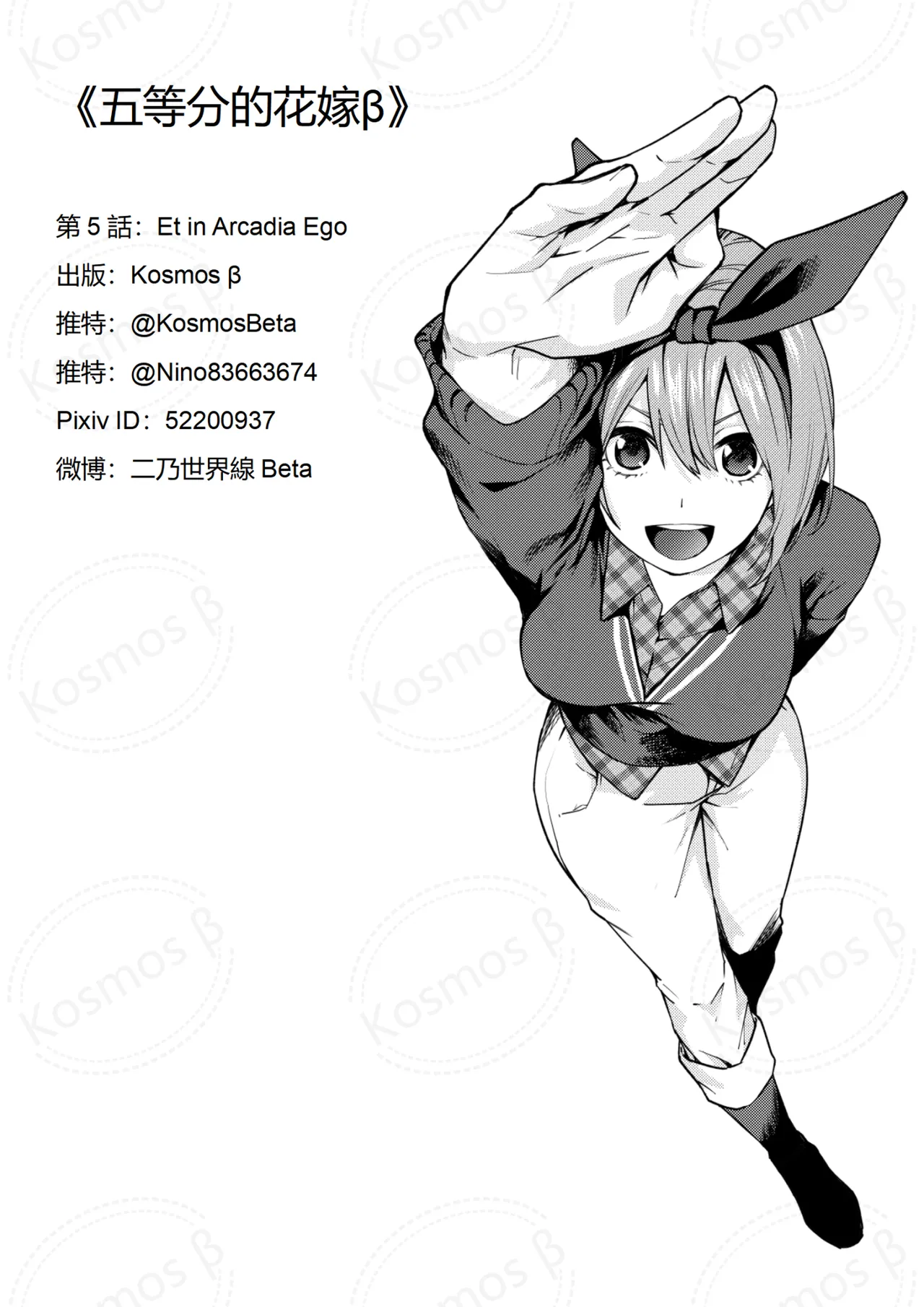 Manga Page 1158