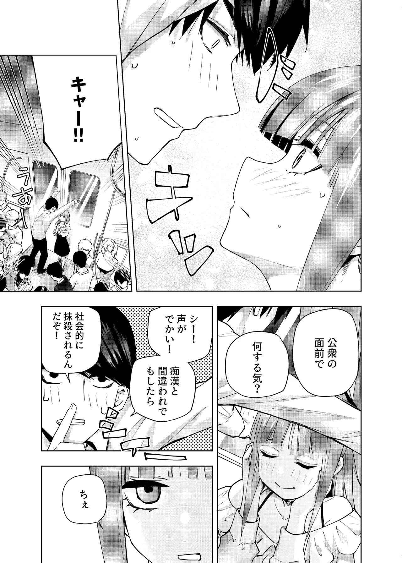 Manga Page 1197