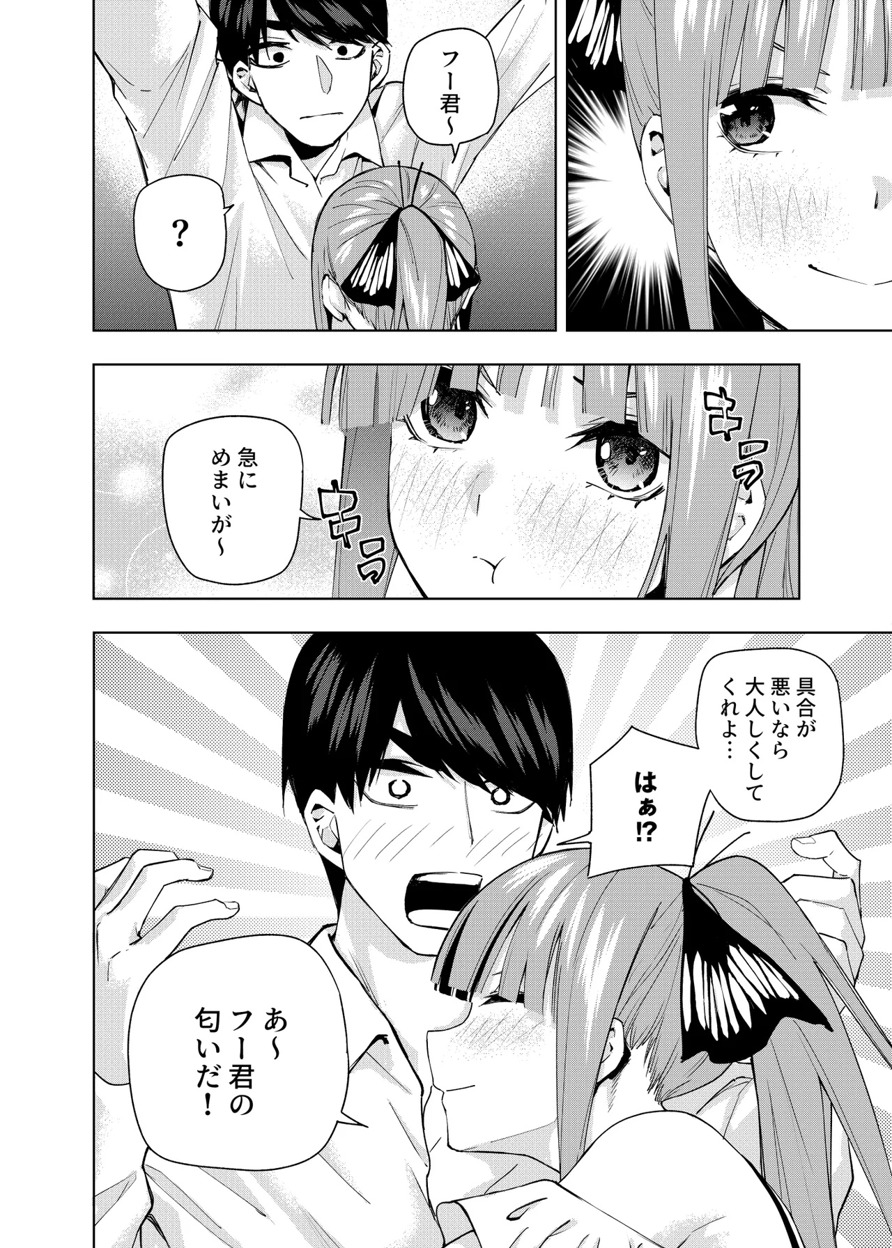 Manga Page 1198