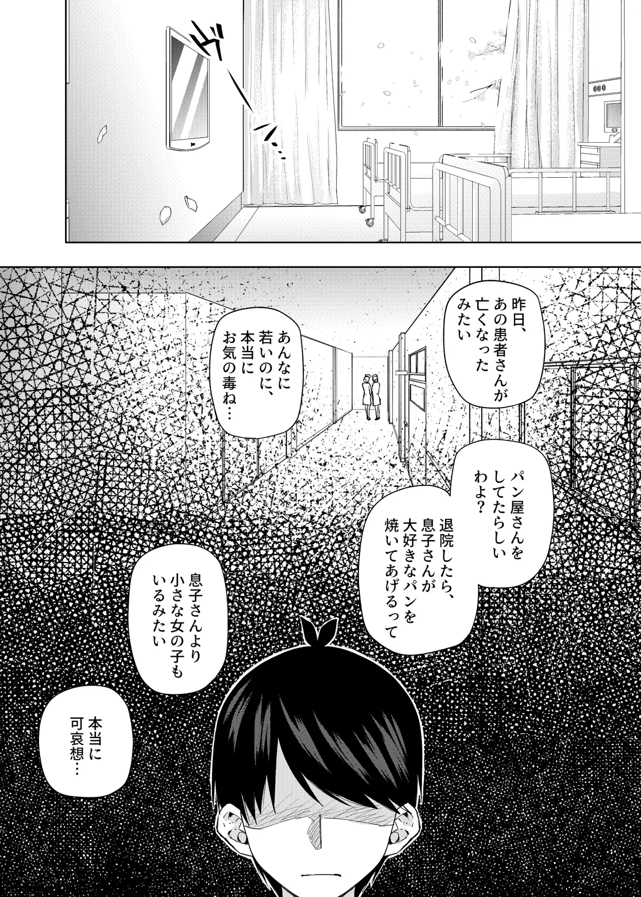 Manga Page 1225
