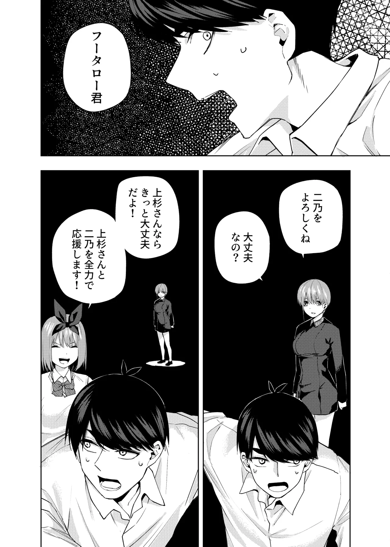 Manga Page 1227