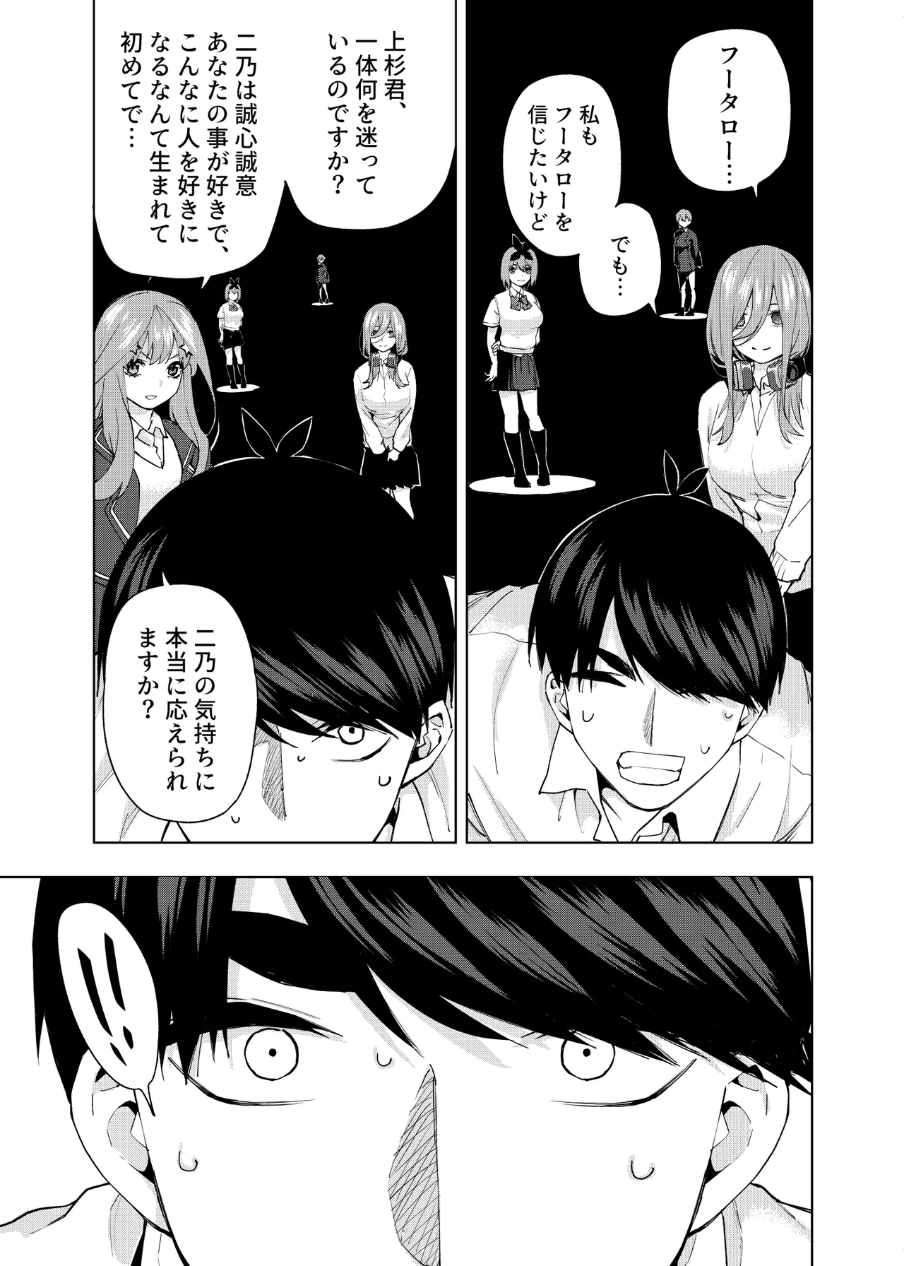 Manga Page 1228