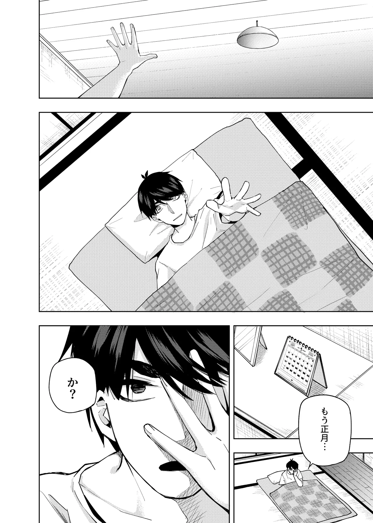Manga Page 1232