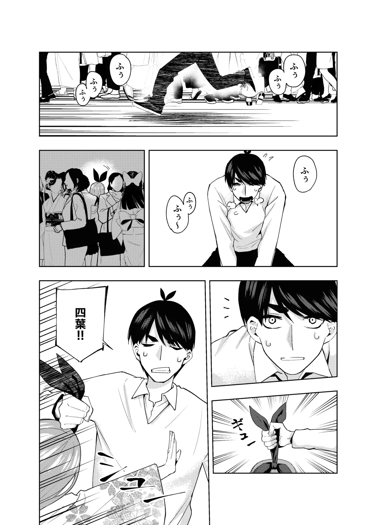 Manga Page 1248