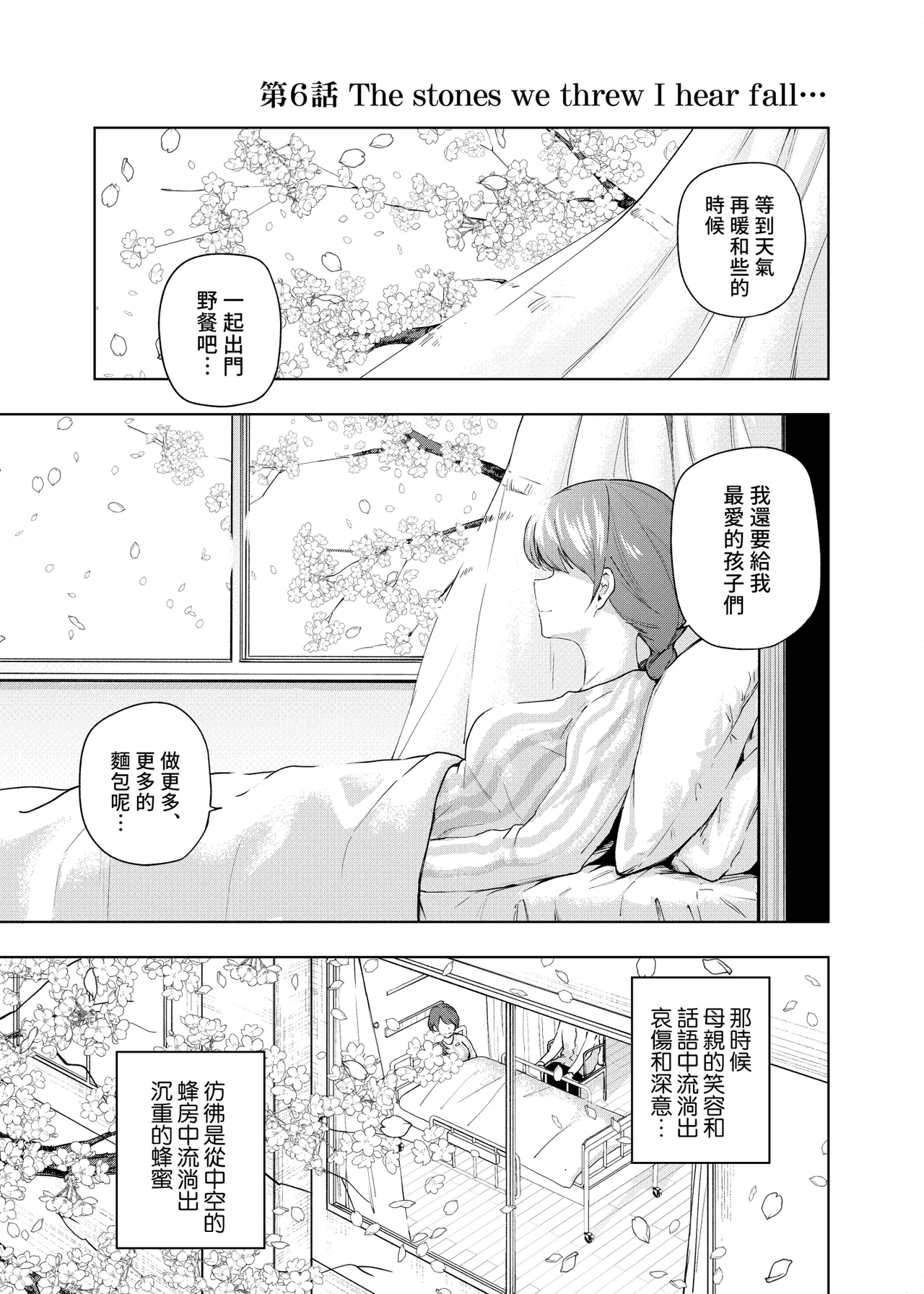 Manga Page 1252