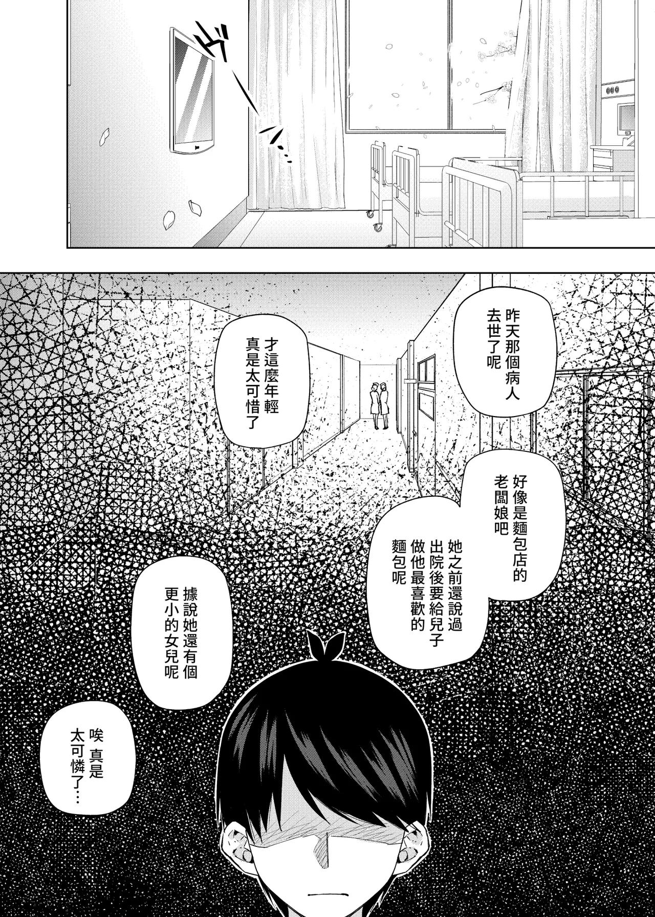 Manga Page 1253